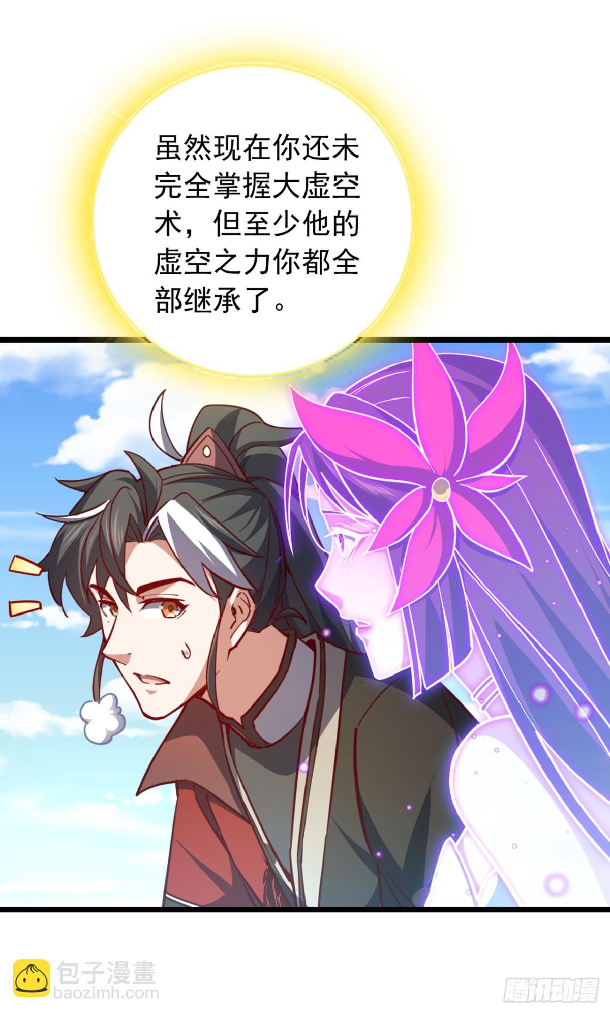 第105话 你给我老实点！-第105话