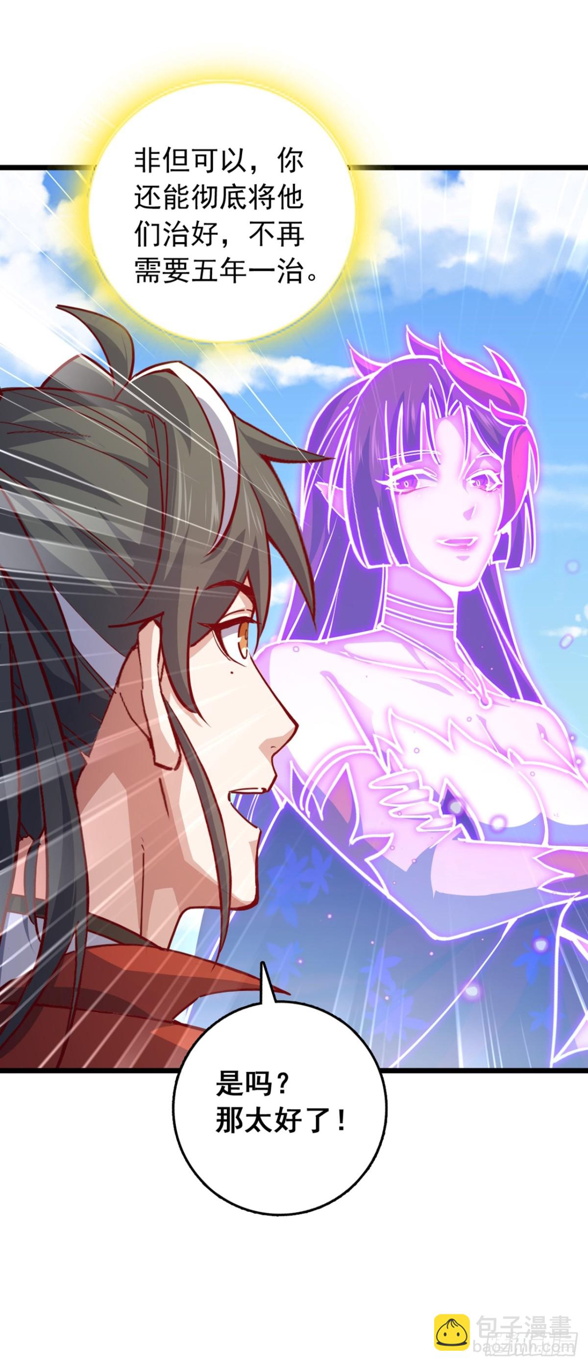 第105话 你给我老实点！-第105话