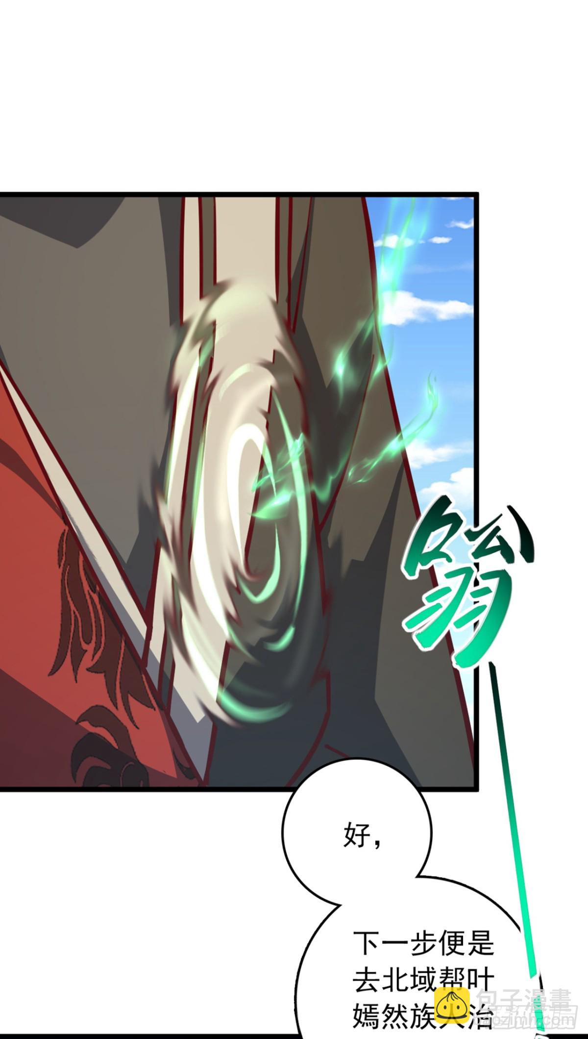 第105话 你给我老实点！-第105话