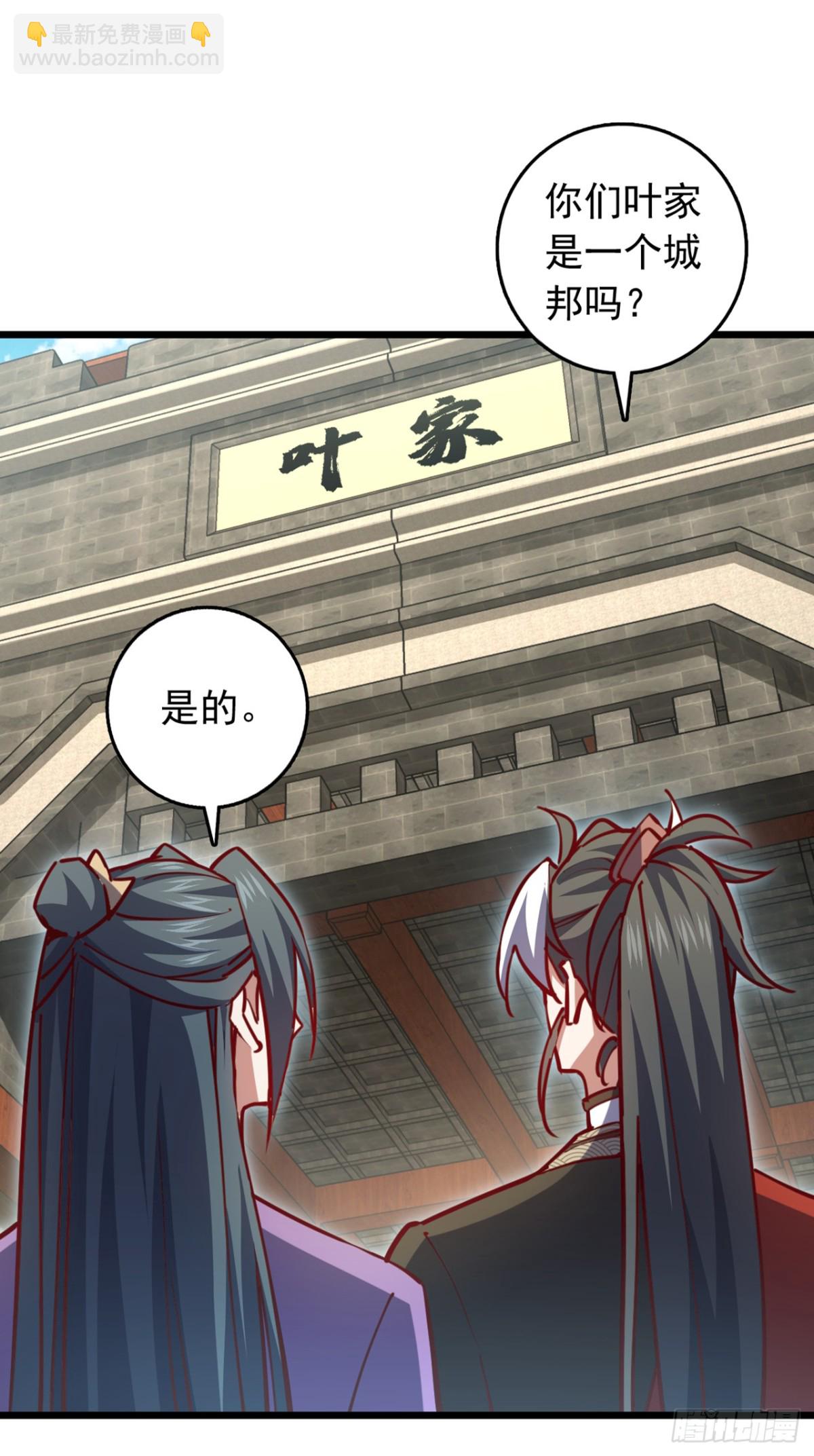 第105话 你给我老实点！-第105话