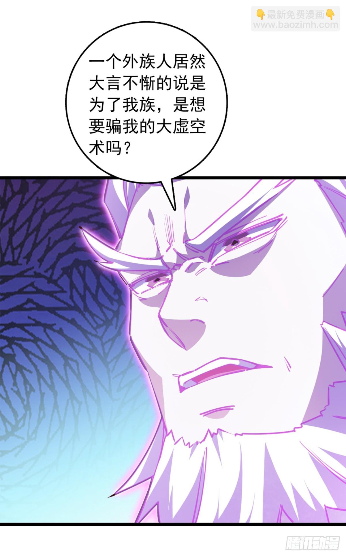 第105话 你给我老实点！-第105话