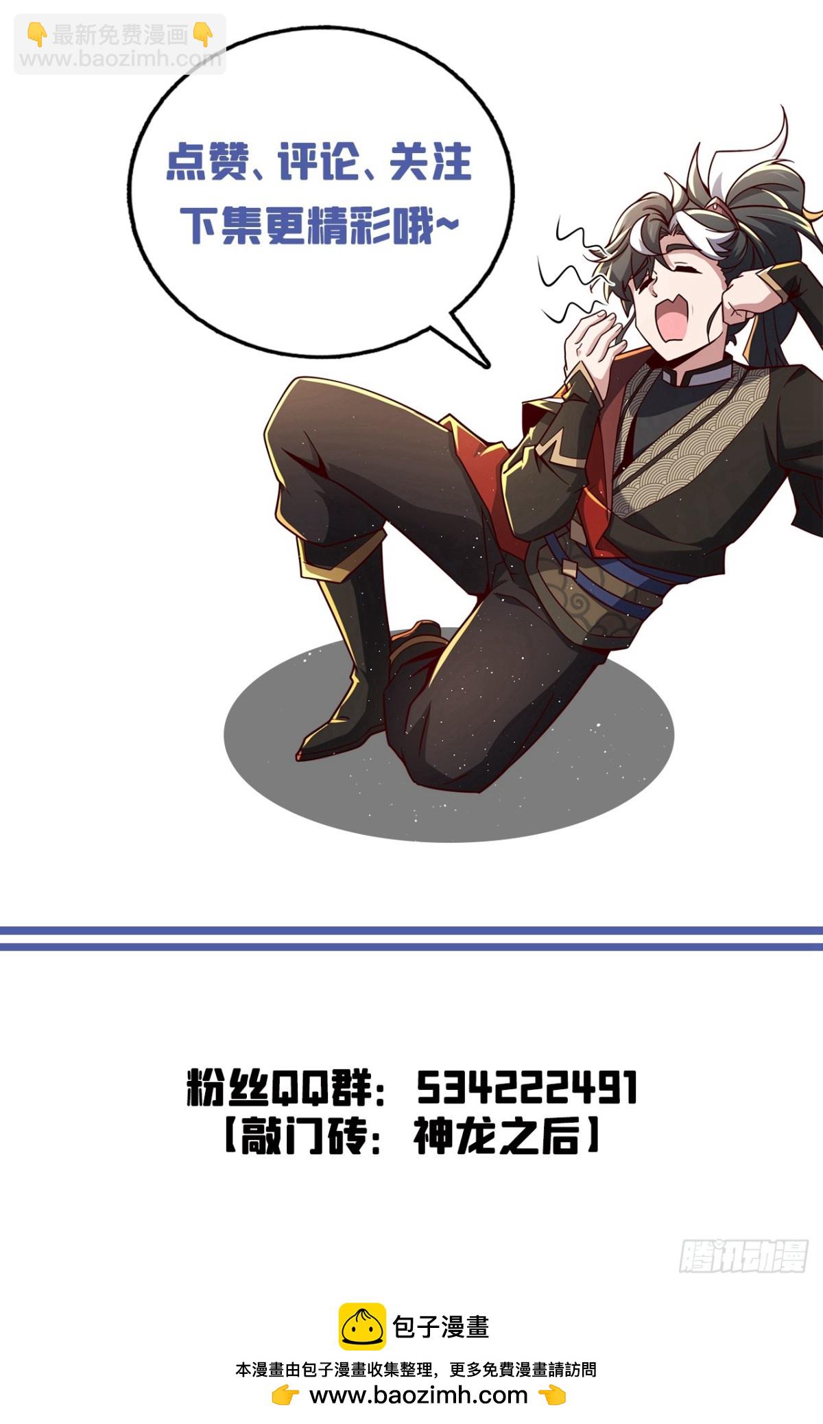 第105话 你给我老实点！-第105话