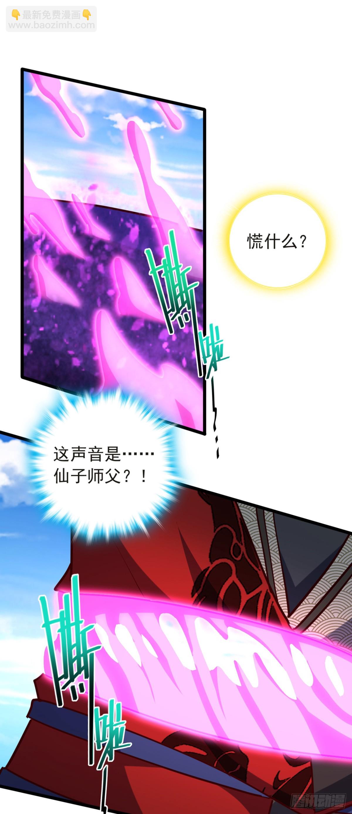 第105话 你给我老实点！-第105话
