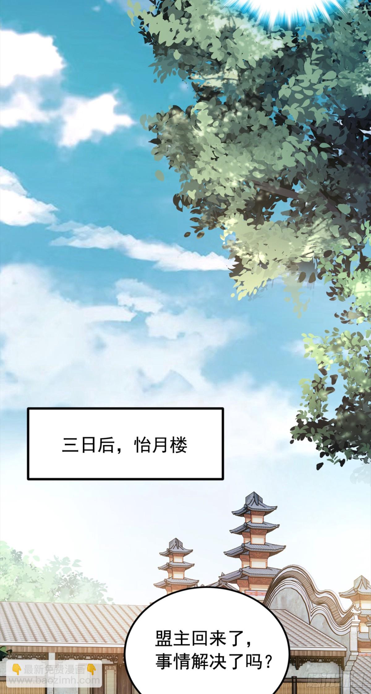 第107话 是时候找他们清算了-第107话