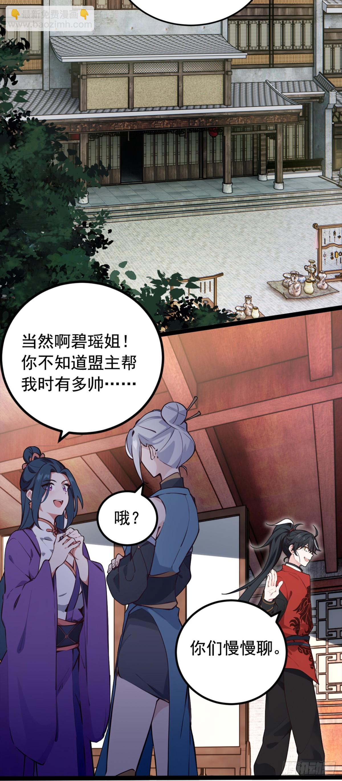 第107话 是时候找他们清算了-第107话