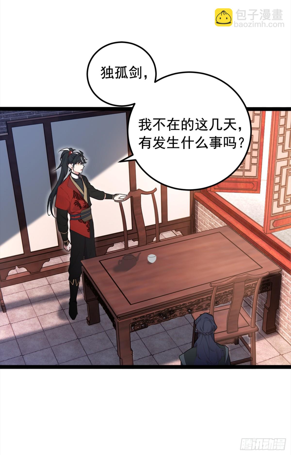 第107话 是时候找他们清算了-第107话