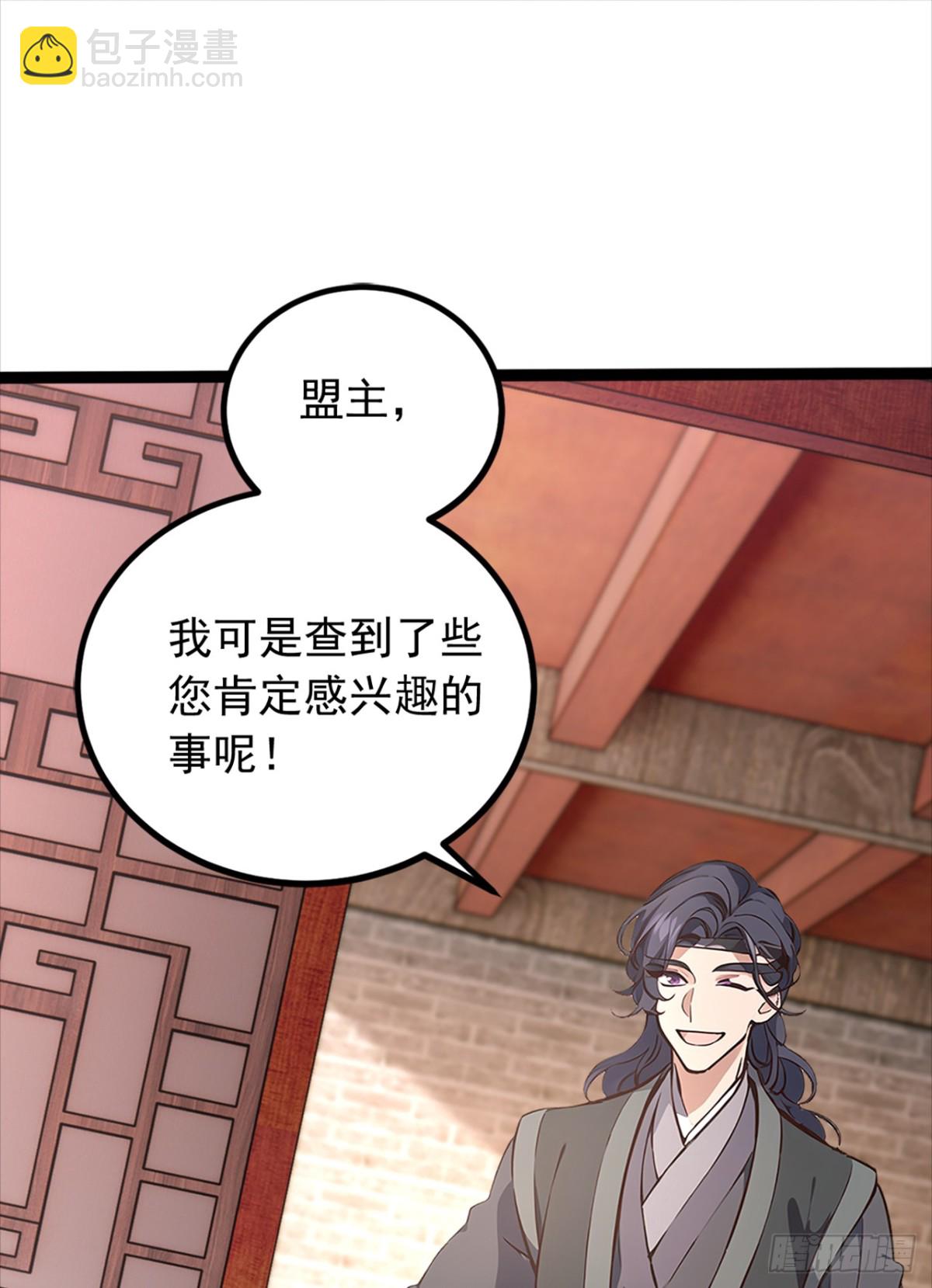 第107话 是时候找他们清算了-第107话