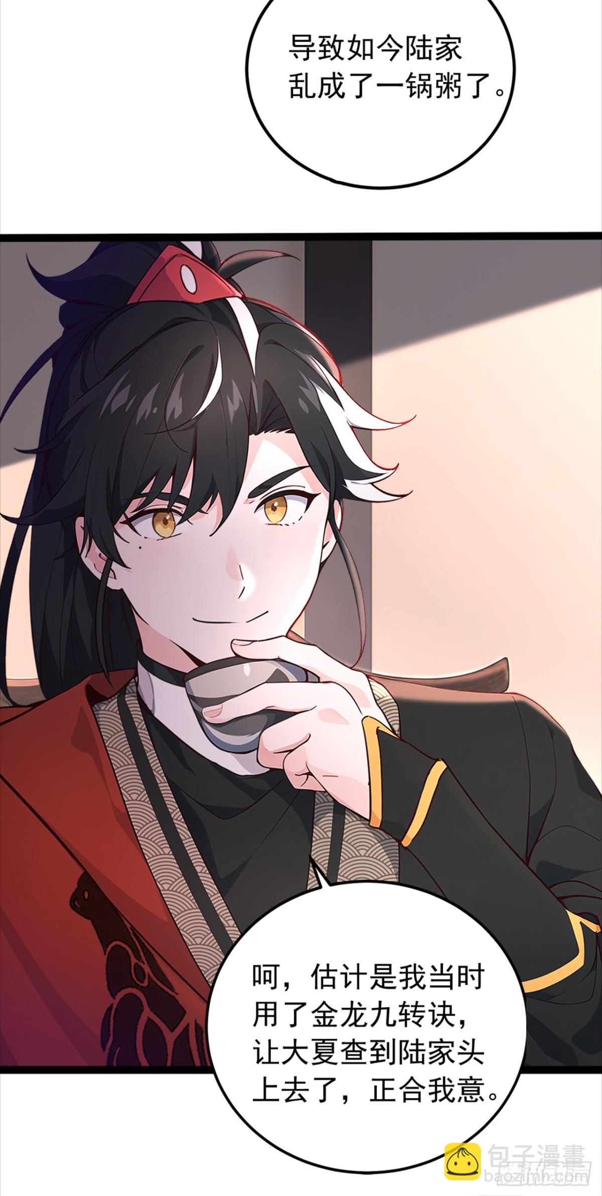 第107话 是时候找他们清算了-第107话