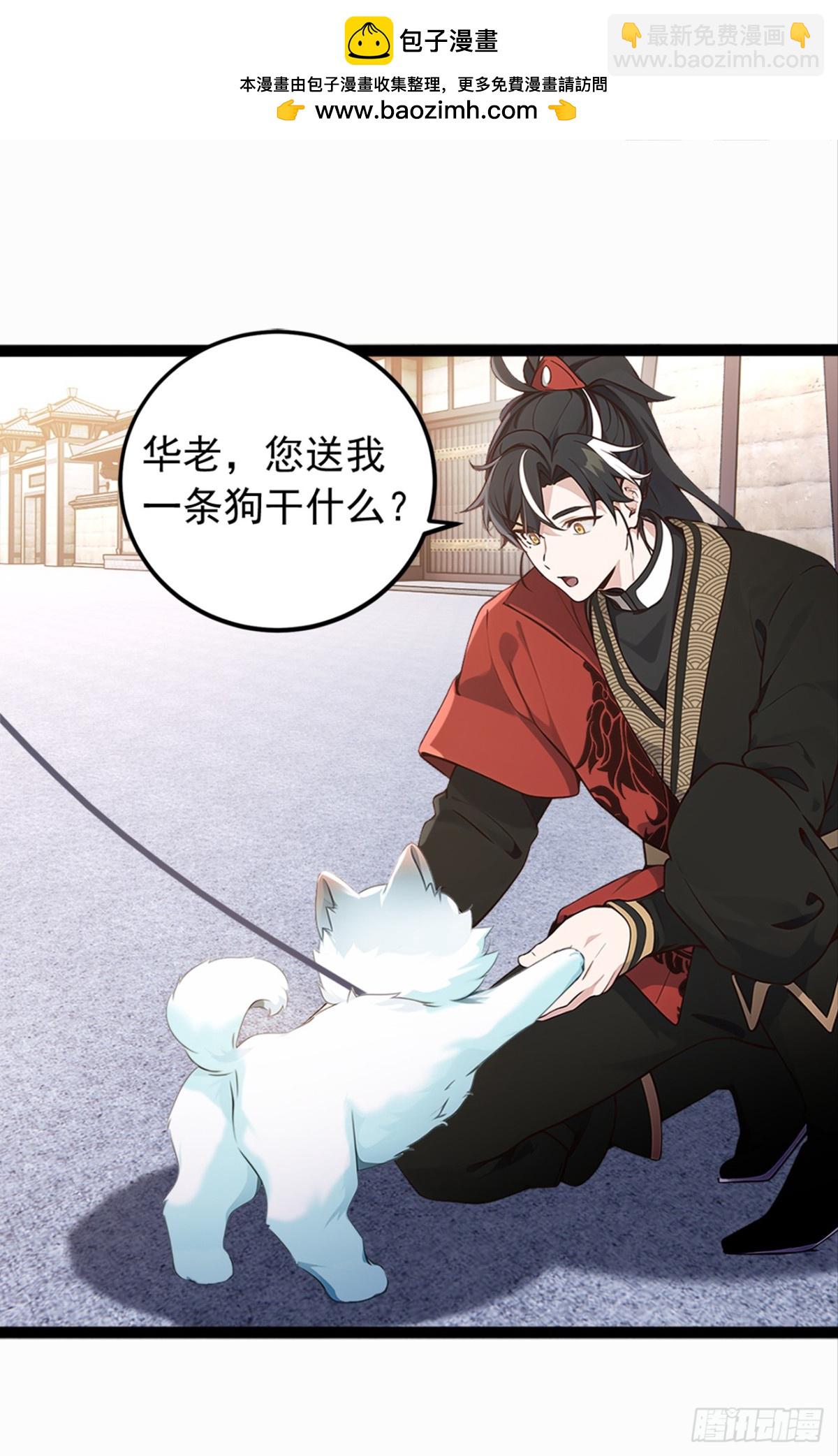 第107话 是时候找他们清算了-第107话