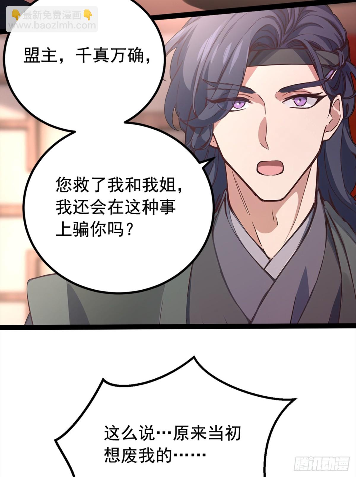 第107话 是时候找他们清算了-第107话