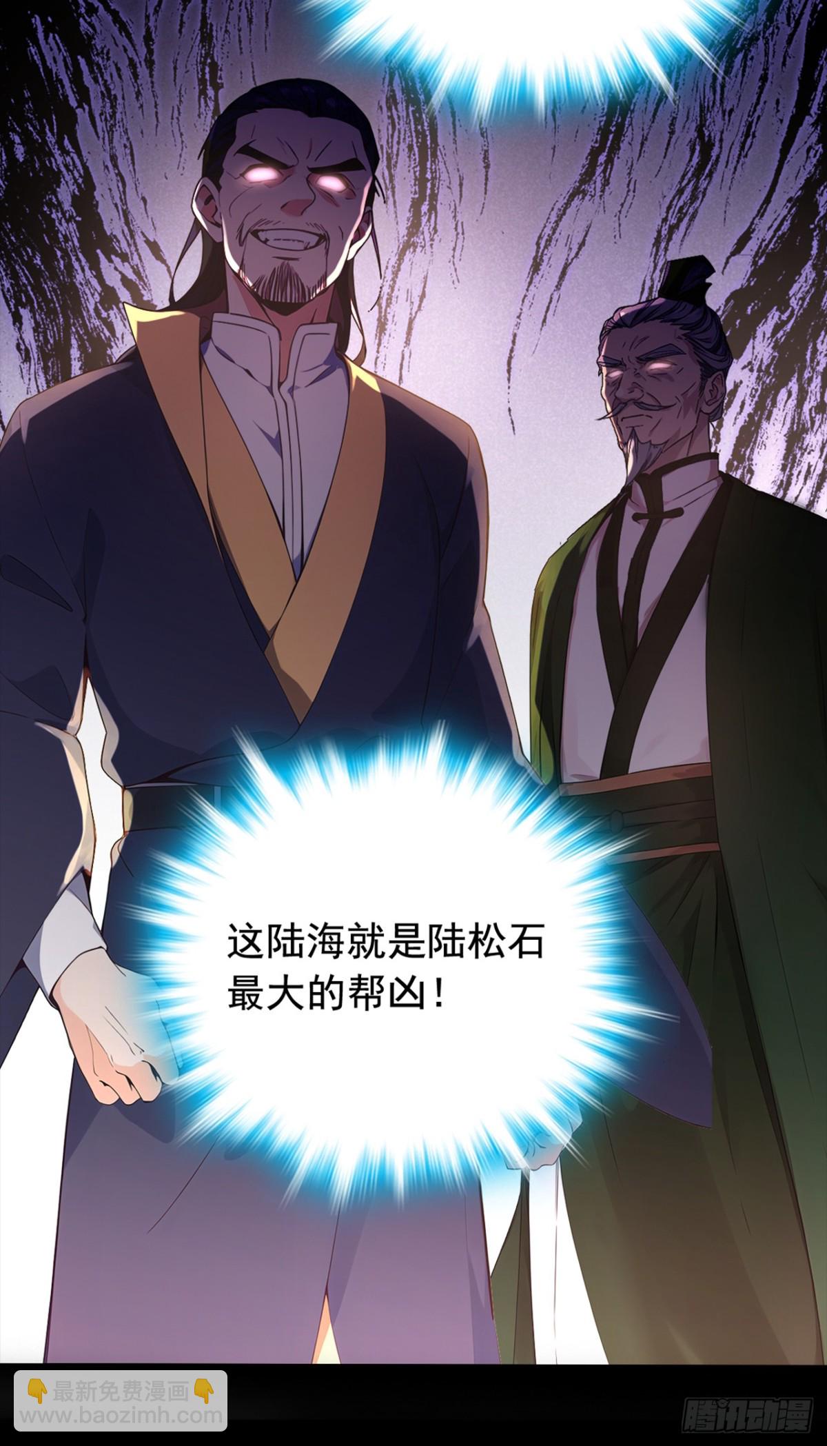 第107话 是时候找他们清算了-第107话