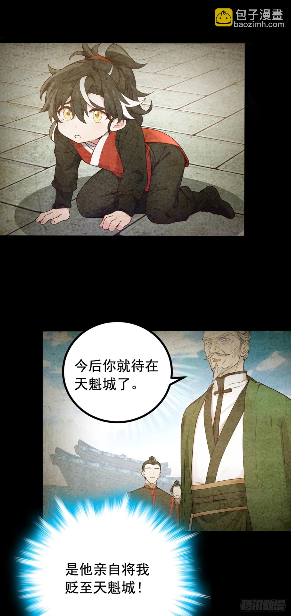 第107话 是时候找他们清算了-第107话