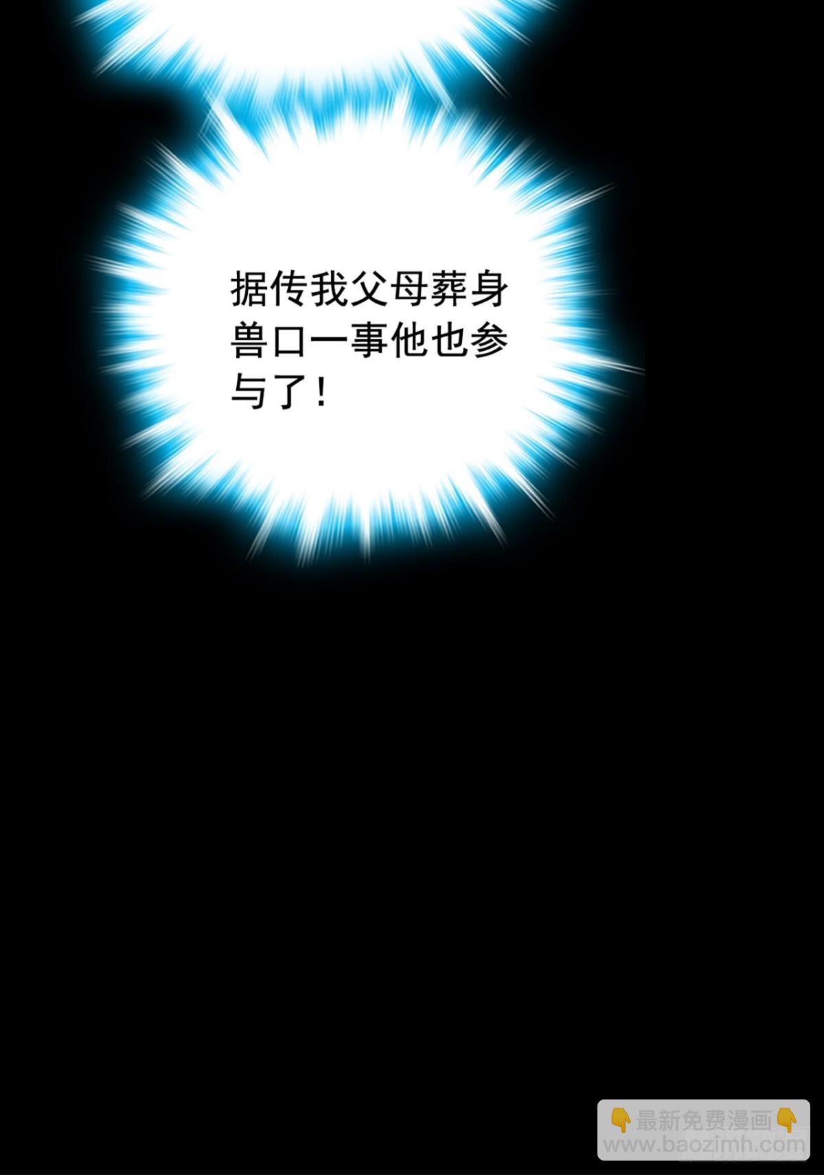 第107话 是时候找他们清算了-第107话
