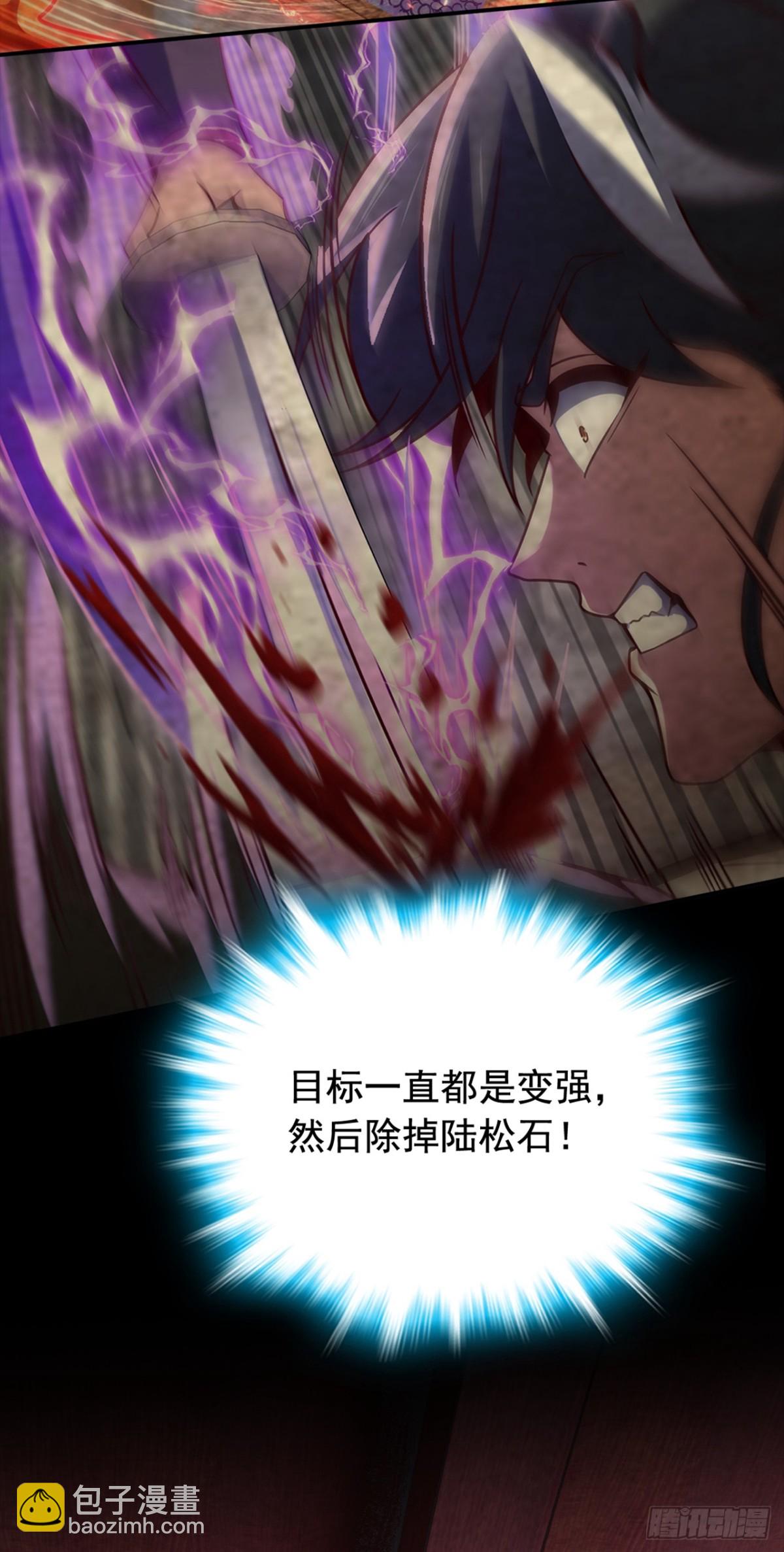 第107话 是时候找他们清算了-第107话