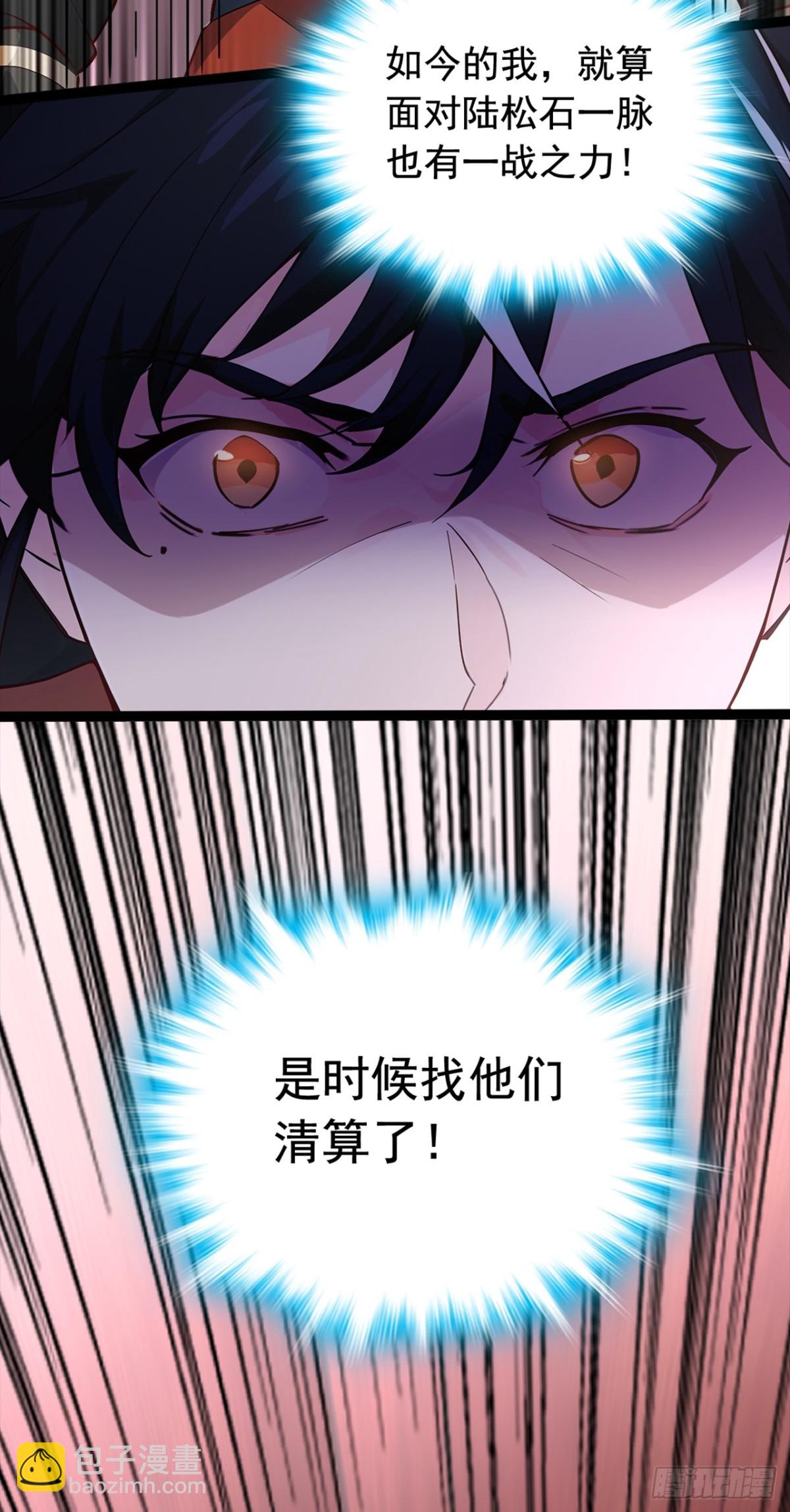 第107话 是时候找他们清算了-第107话