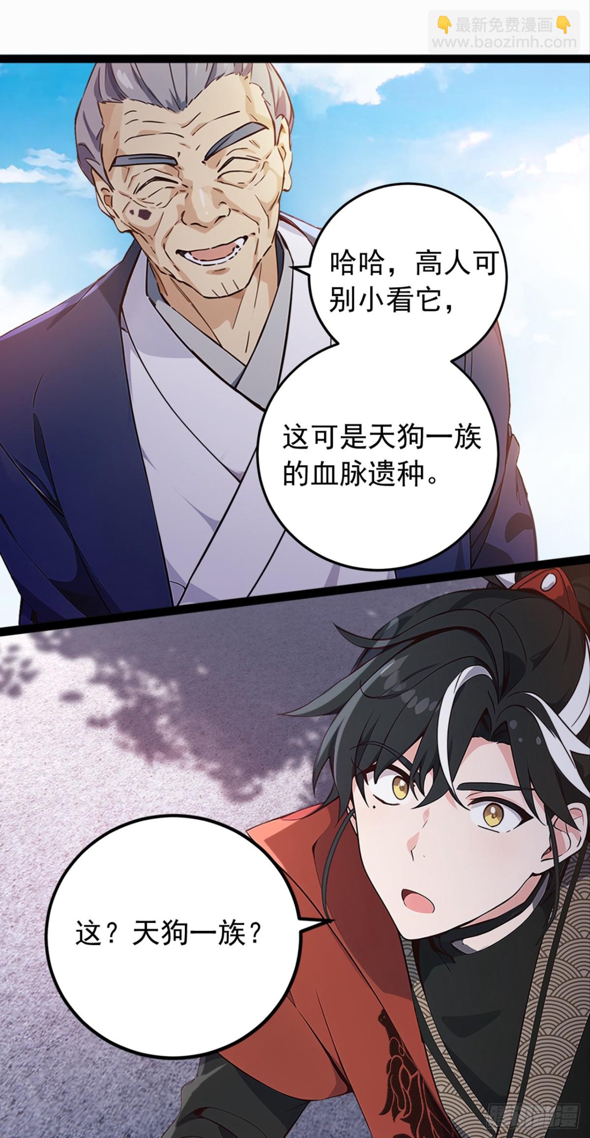 第107话 是时候找他们清算了-第107话