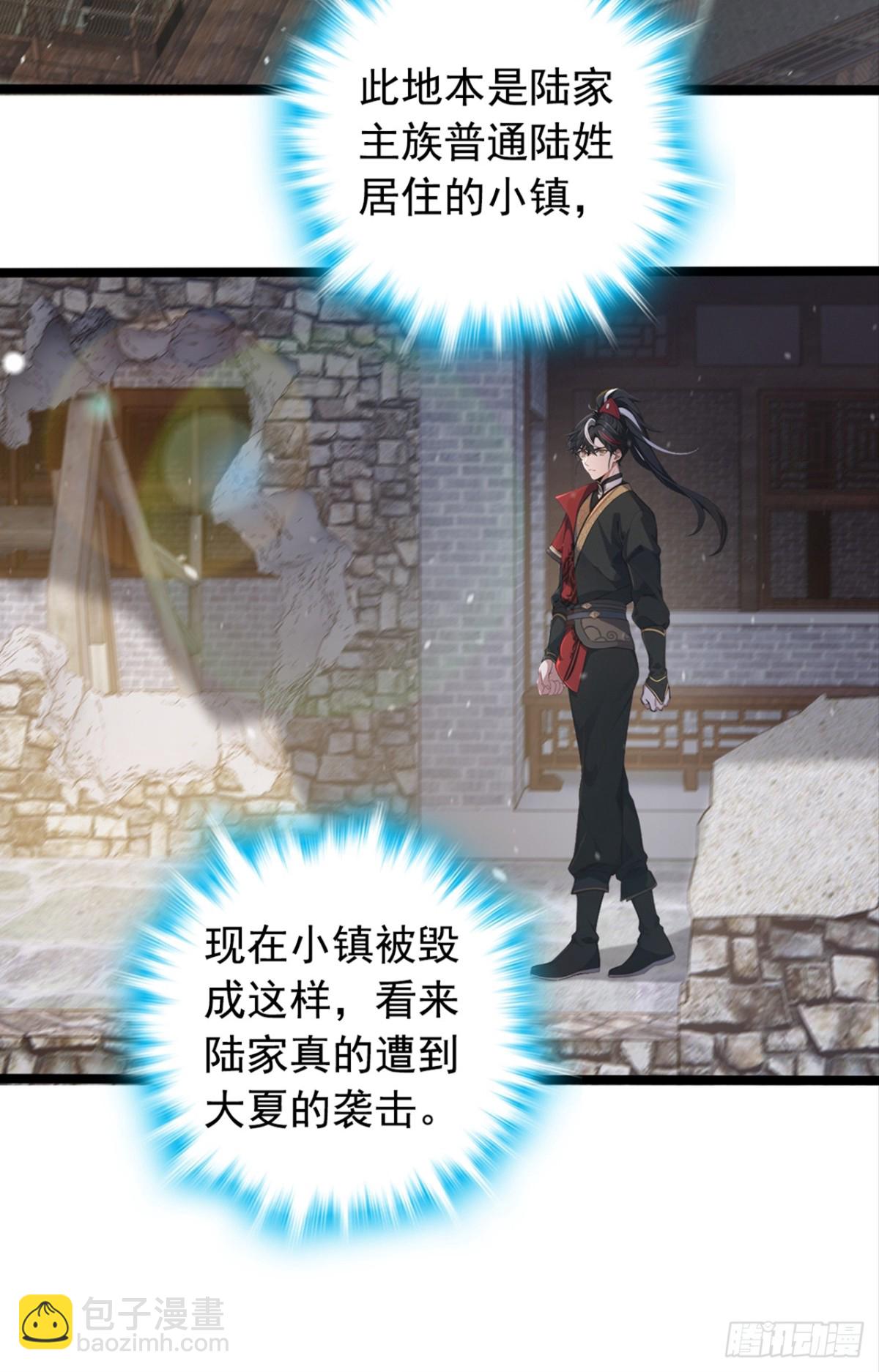 第107话 是时候找他们清算了-第107话