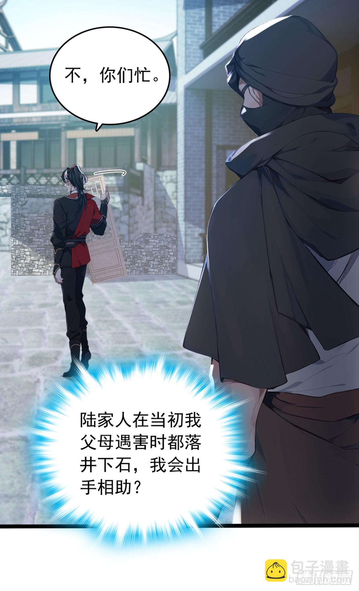 第107话 是时候找他们清算了-第107话