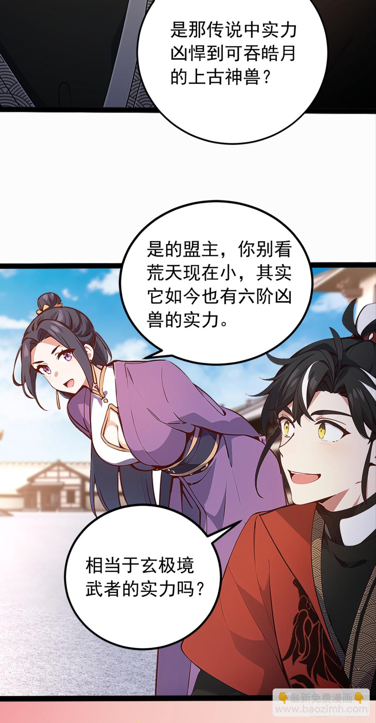 第107话 是时候找他们清算了-第107话