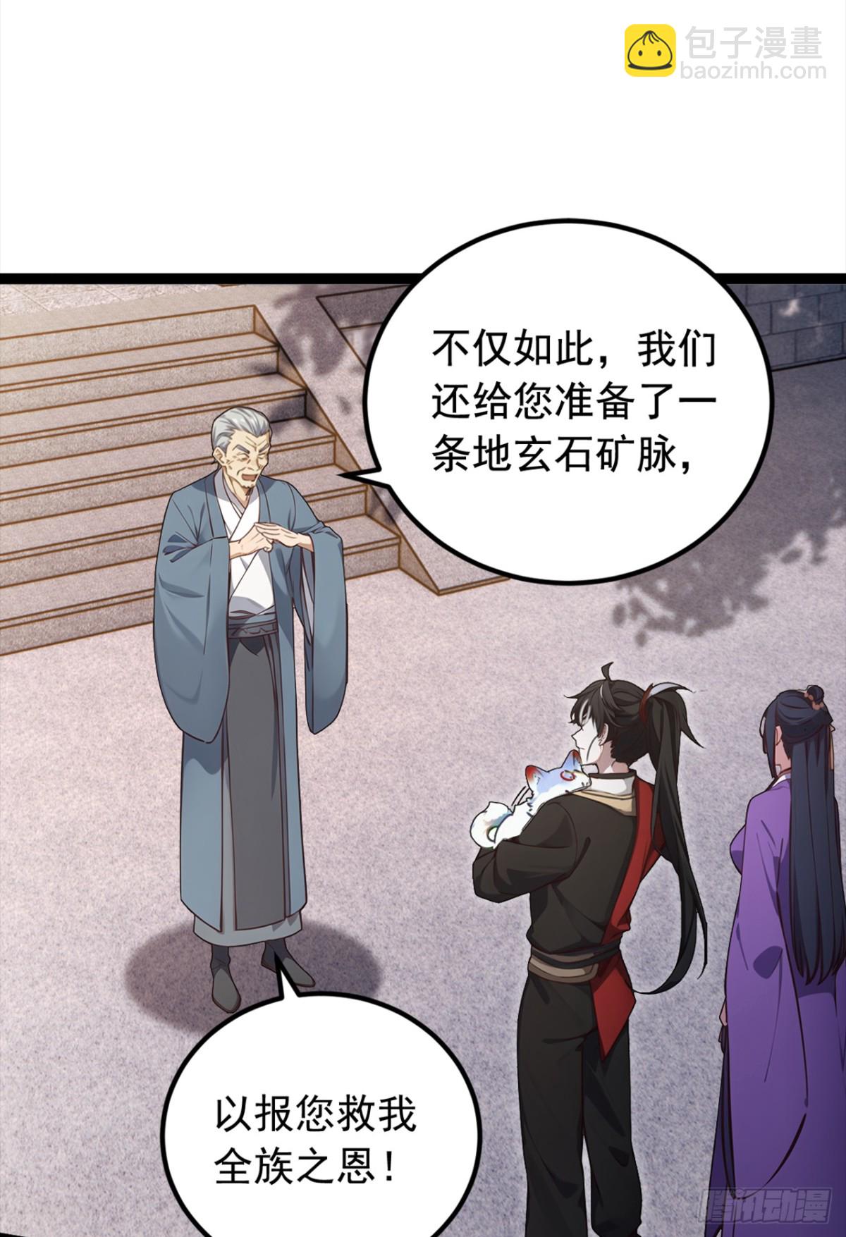 第107话 是时候找他们清算了-第107话