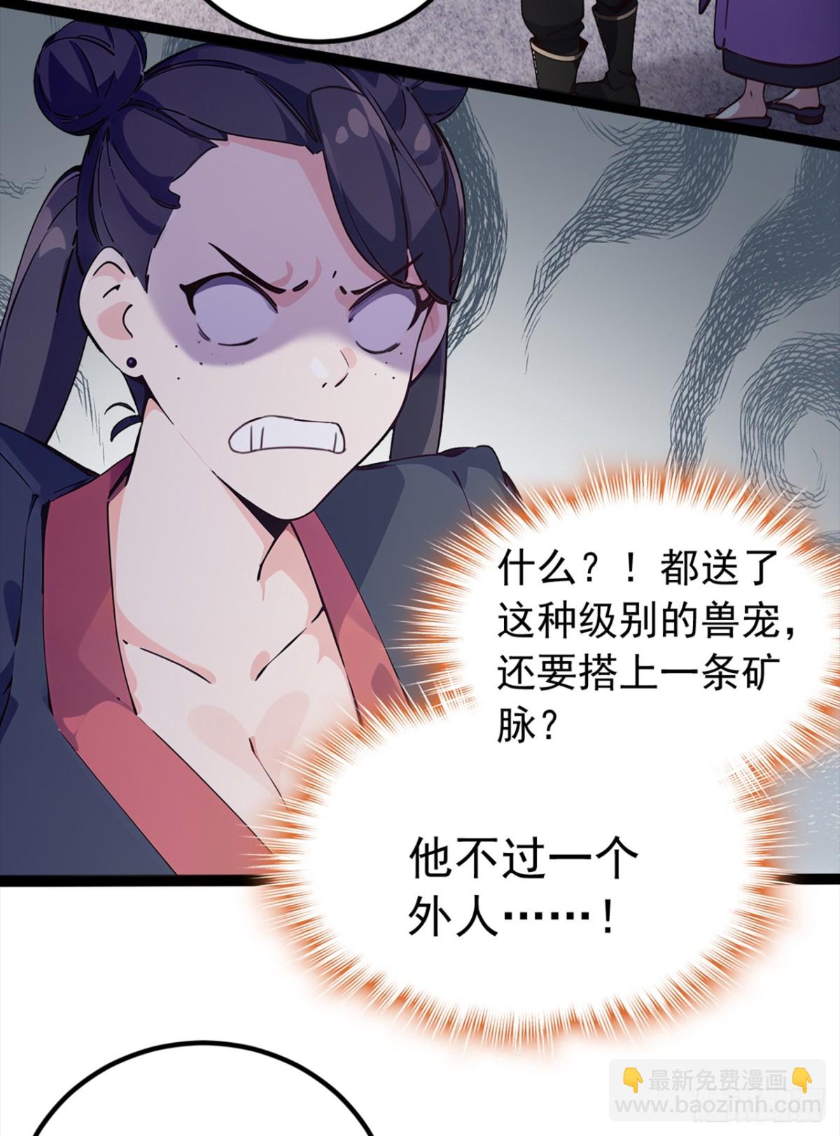 第107话 是时候找他们清算了-第107话
