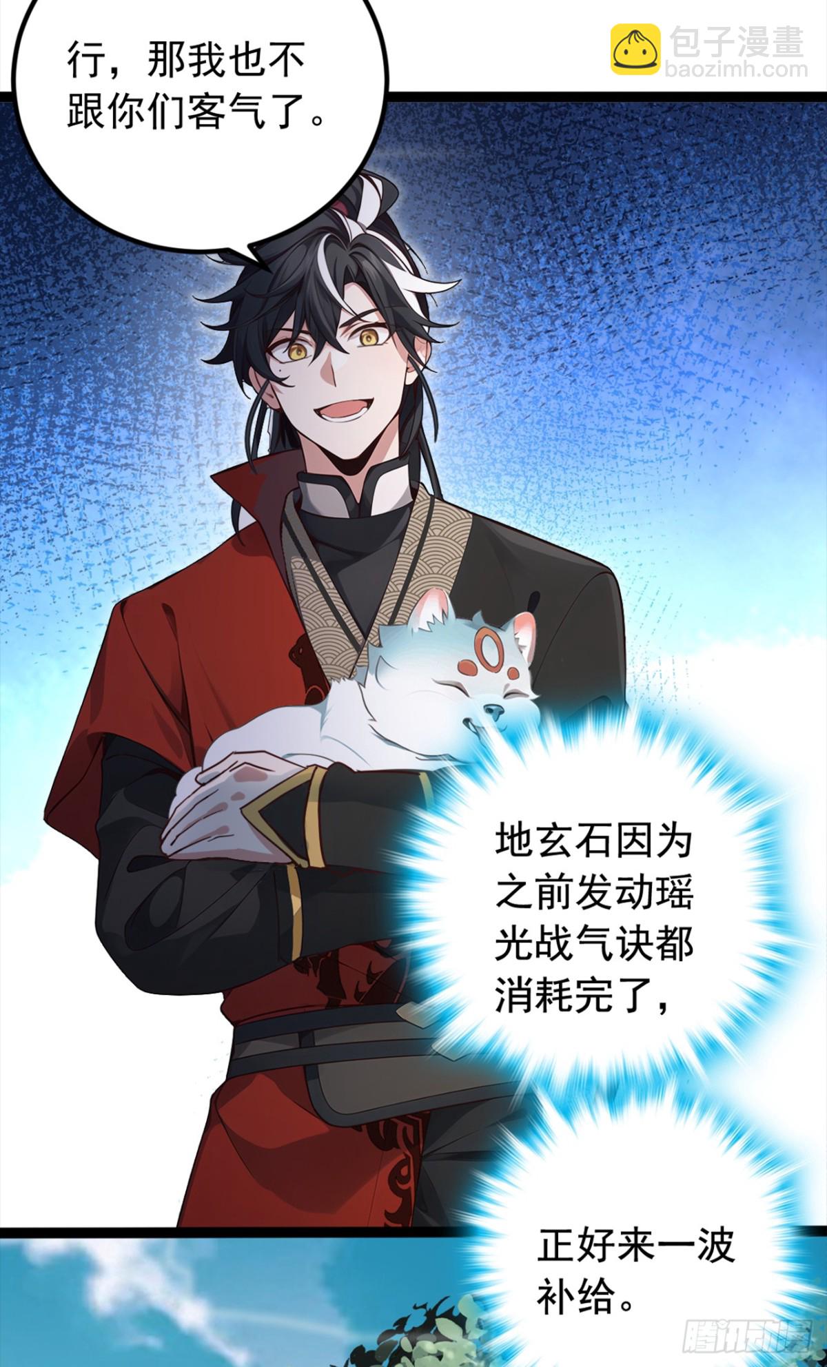 第107话 是时候找他们清算了-第107话