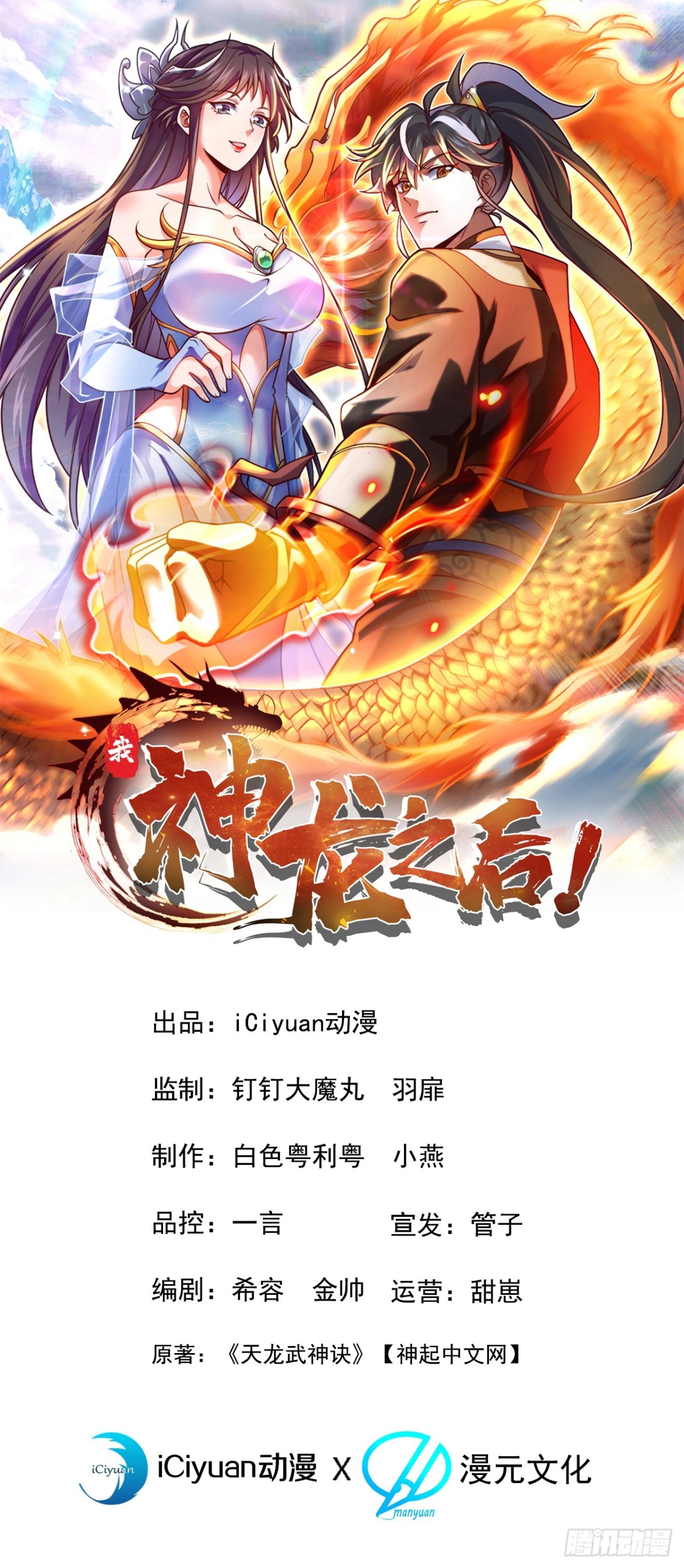 第109话 竞选家主之位-第109话