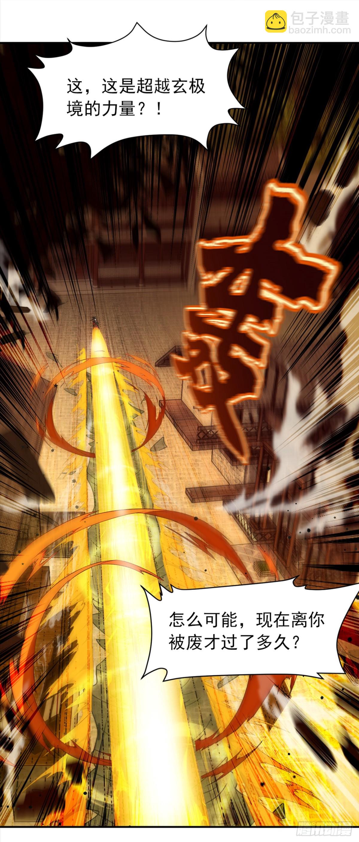 第109话 竞选家主之位-第109话