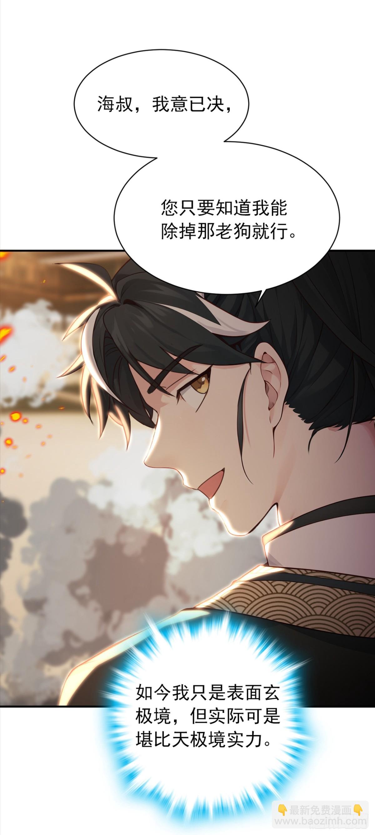 第109话 竞选家主之位-第109话