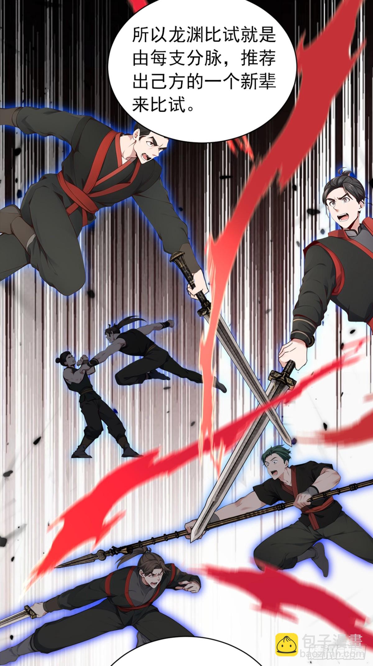 第109话 竞选家主之位-第109话