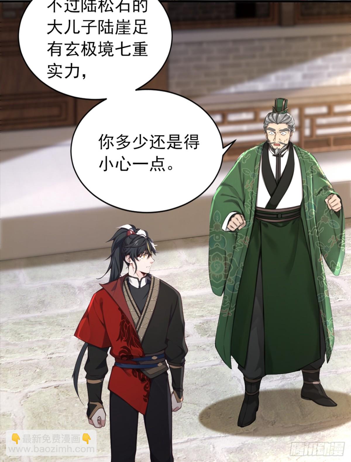 第109话 竞选家主之位-第109话