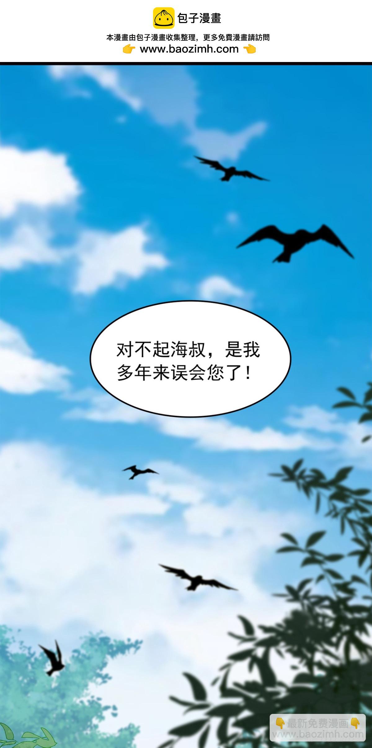 第109话 竞选家主之位-第109话