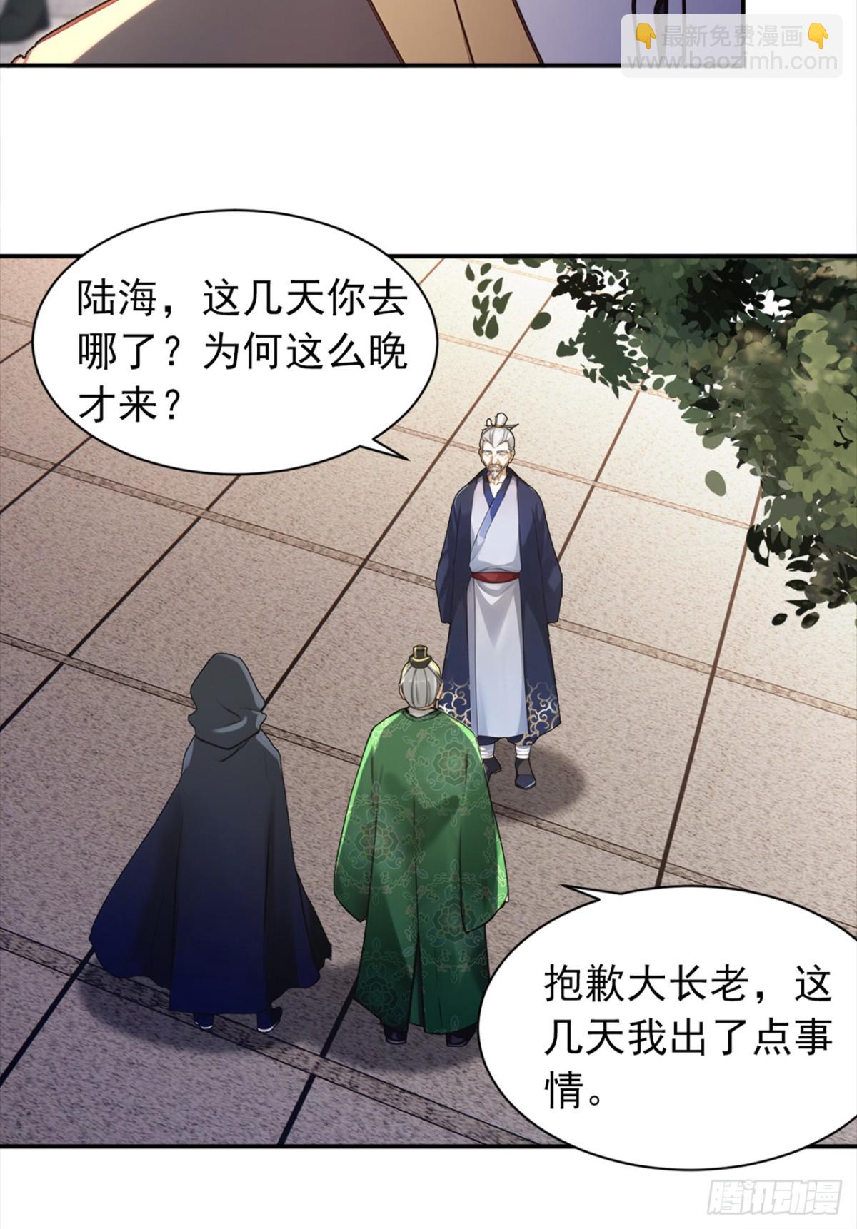 第109话 竞选家主之位-第109话