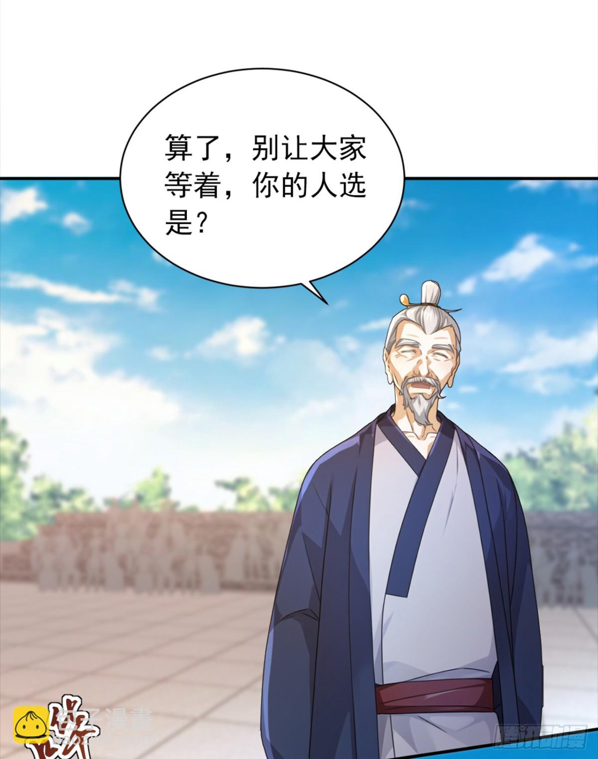第109话 竞选家主之位-第109话
