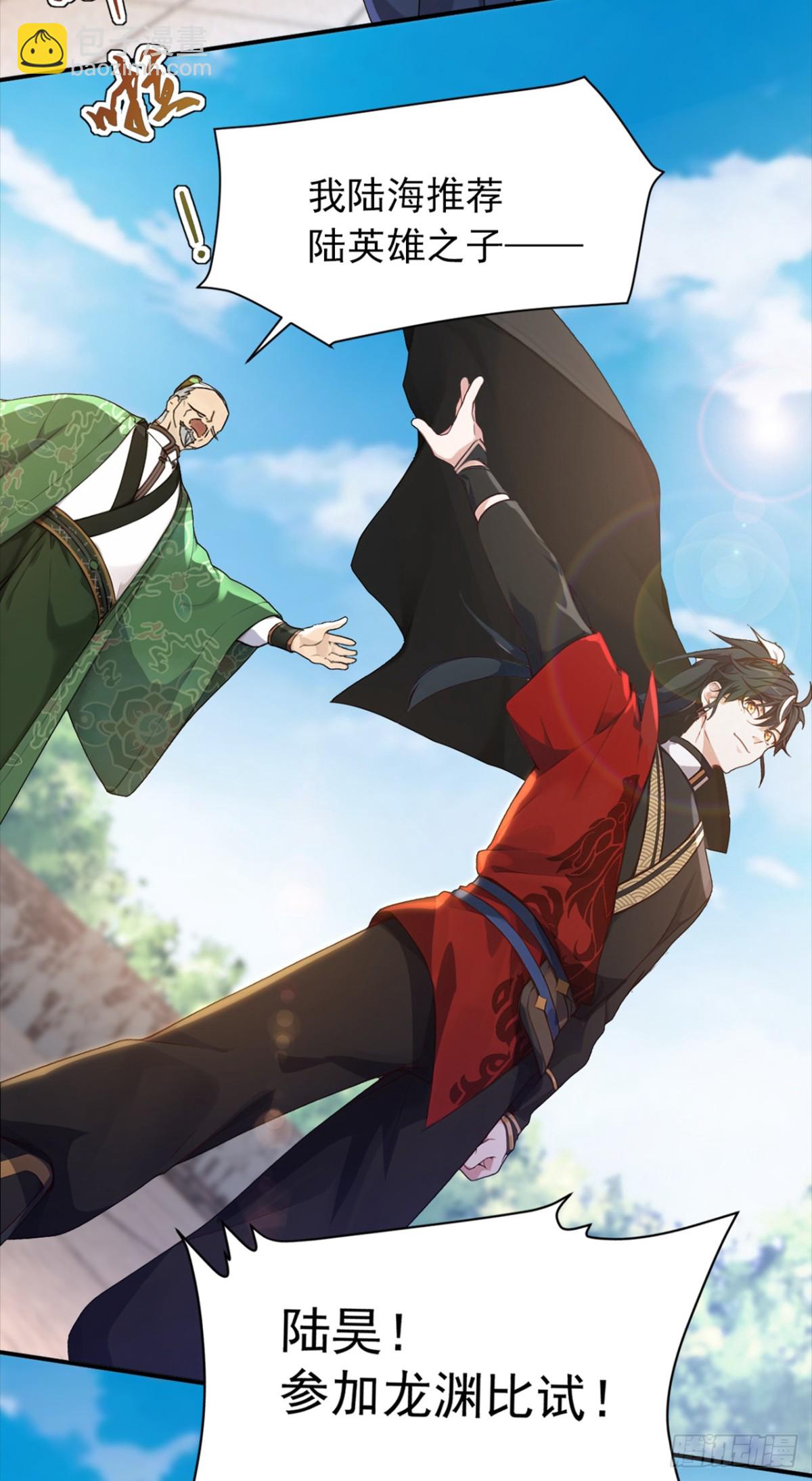 第109话 竞选家主之位-第109话