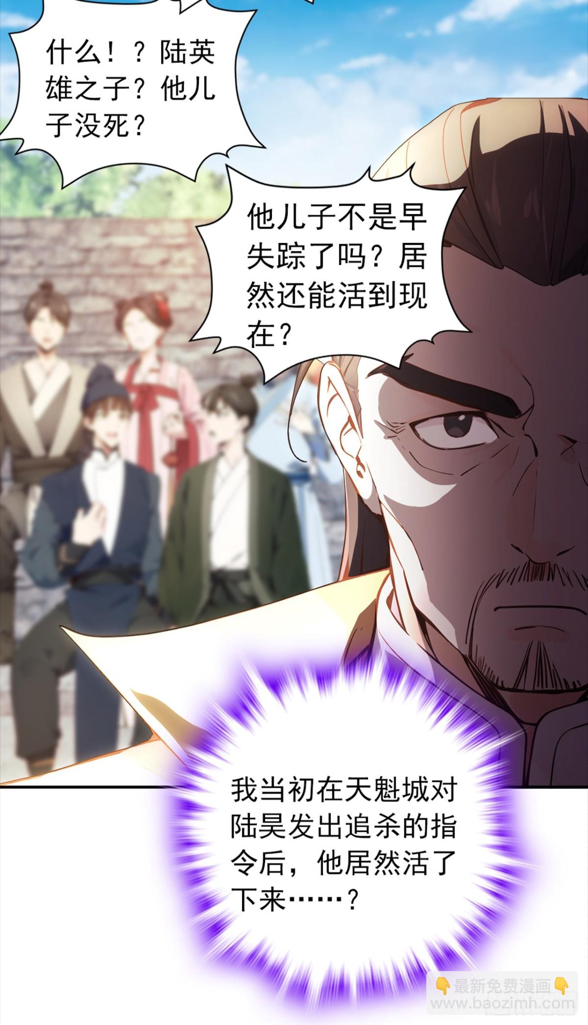 第109话 竞选家主之位-第109话