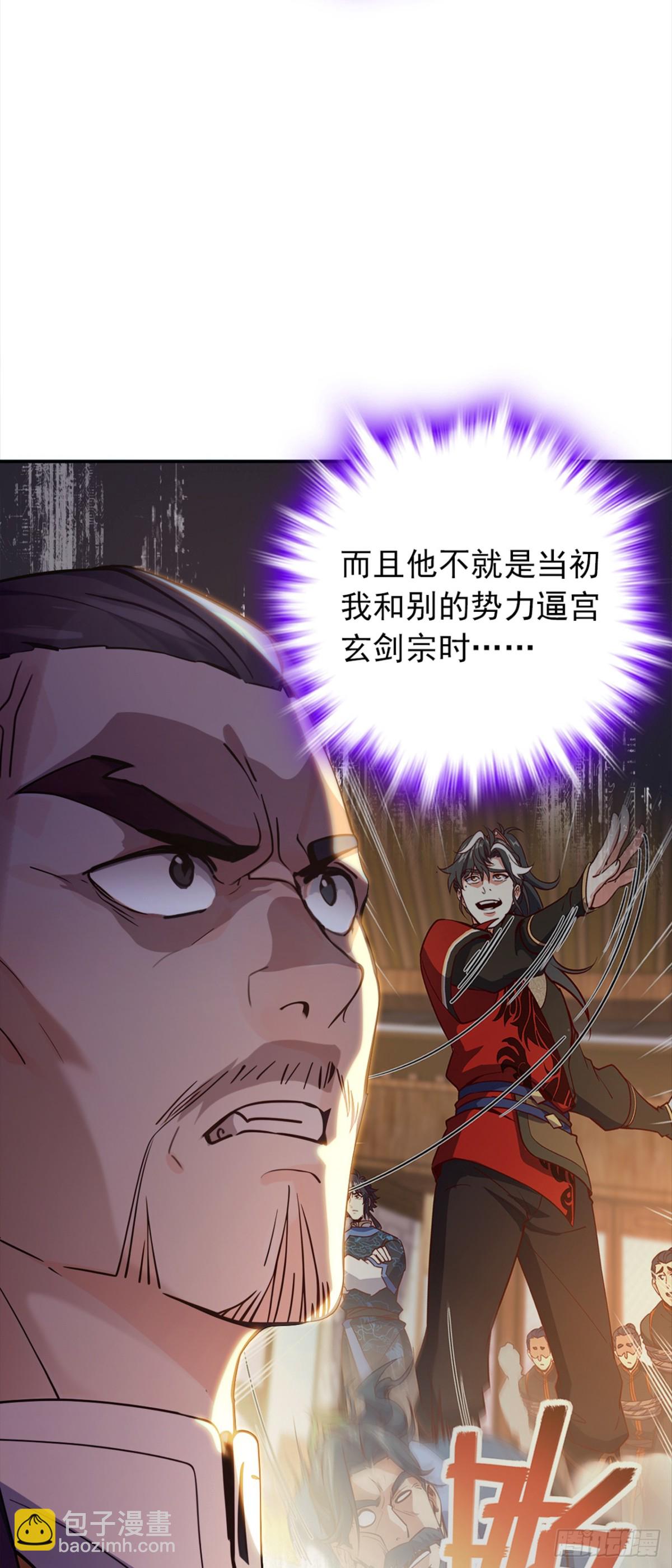 第109话 竞选家主之位-第109话