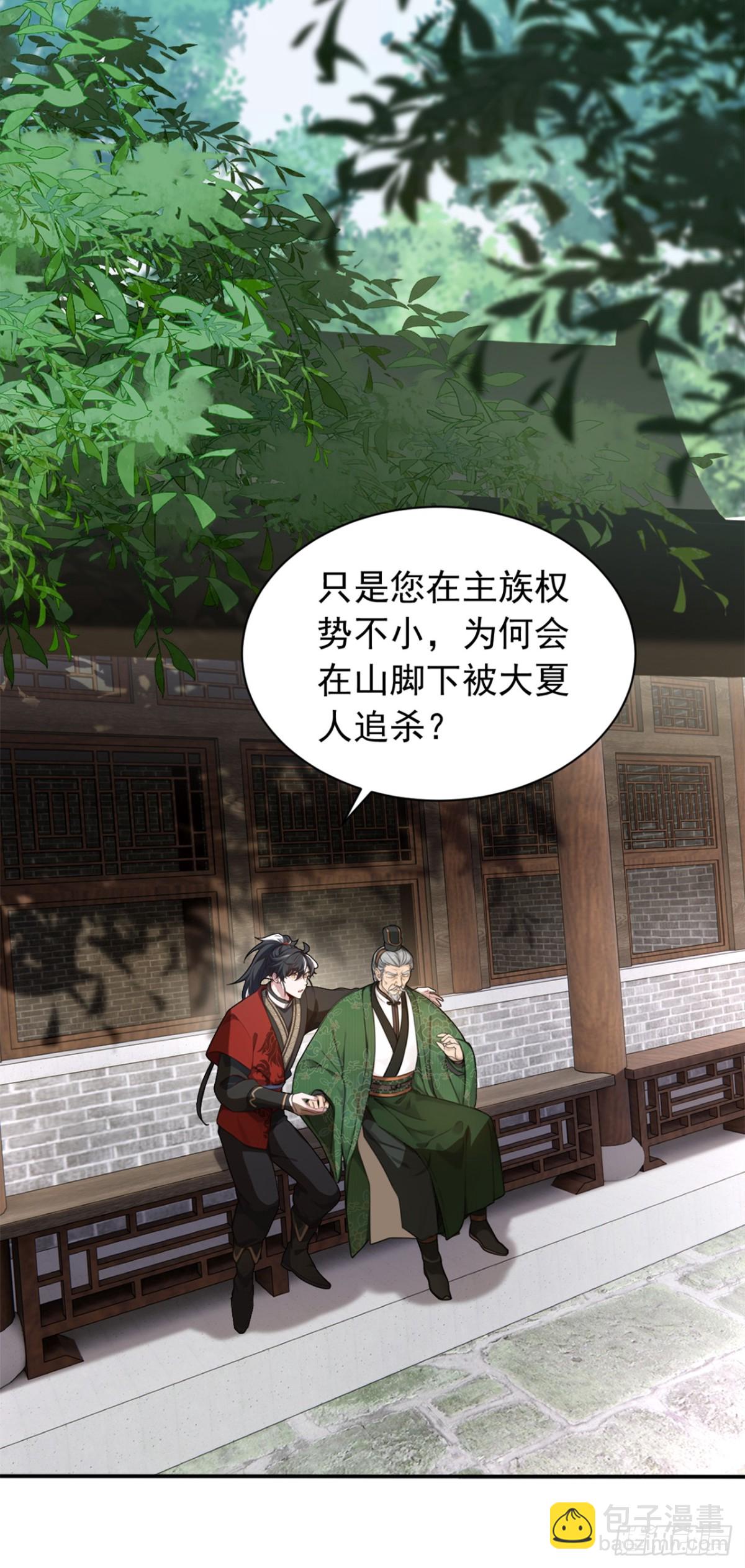 第109话 竞选家主之位-第109话