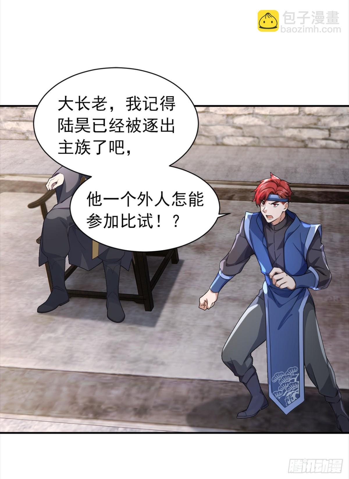 第109话 竞选家主之位-第109话