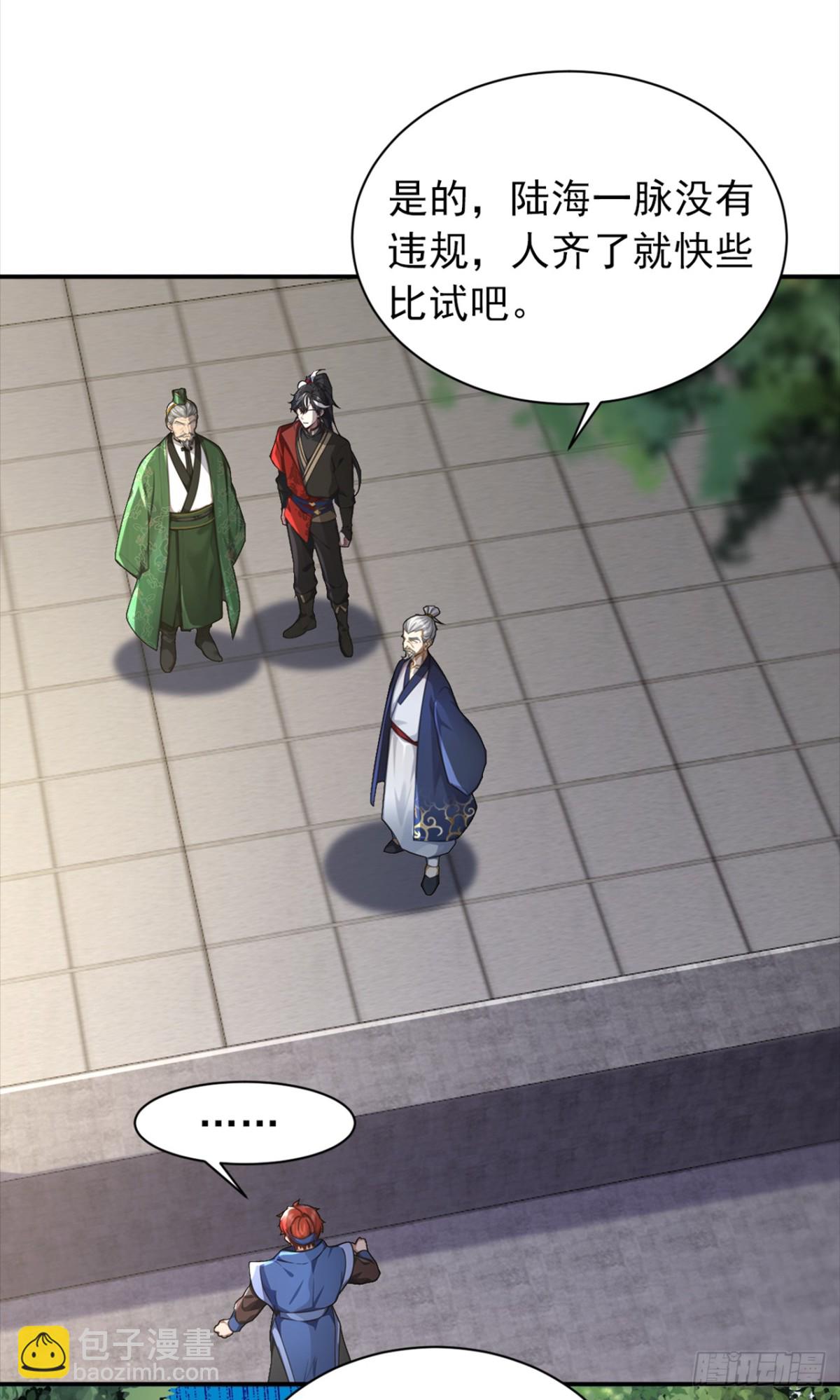 第109话 竞选家主之位-第109话