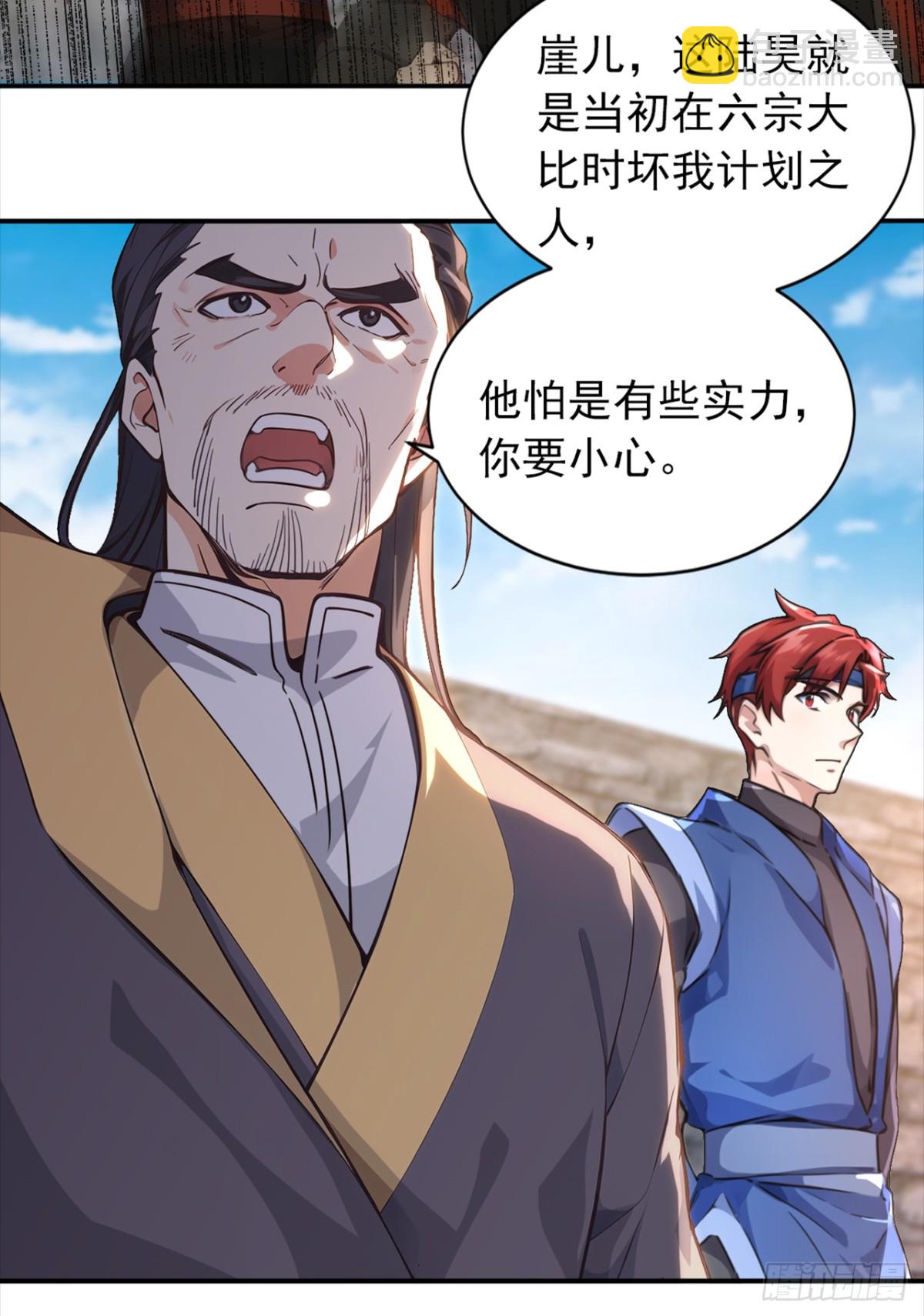 第109话 竞选家主之位-第109话