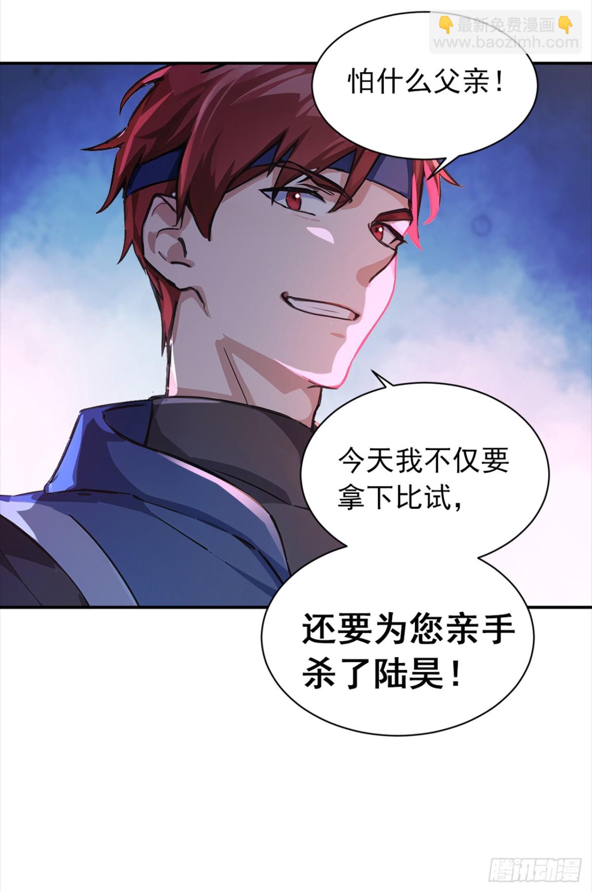 第109话 竞选家主之位-第109话