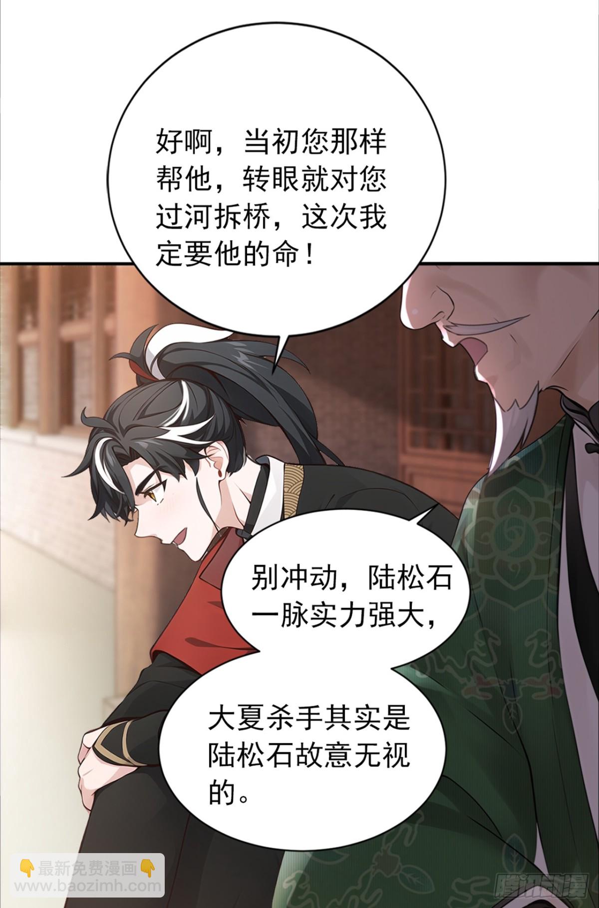 第109话 竞选家主之位-第109话