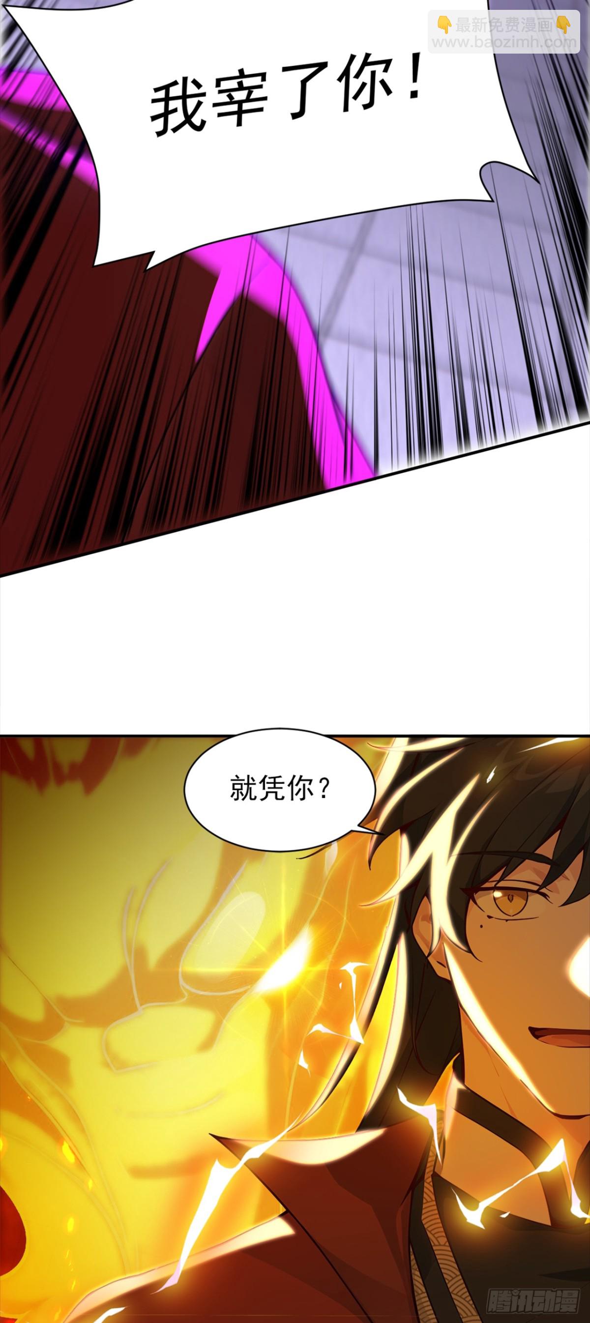 第111话 还不赶紧下跪？-第111话
