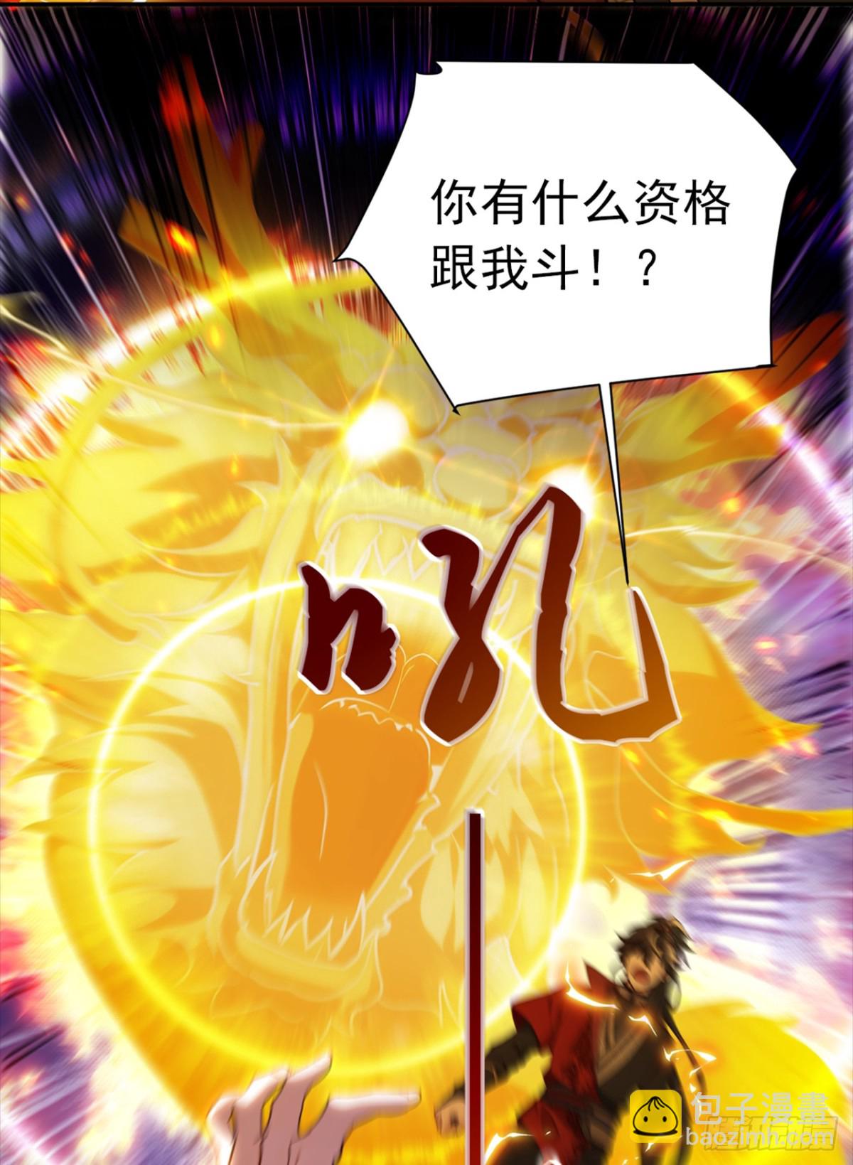 第111话 还不赶紧下跪？-第111话