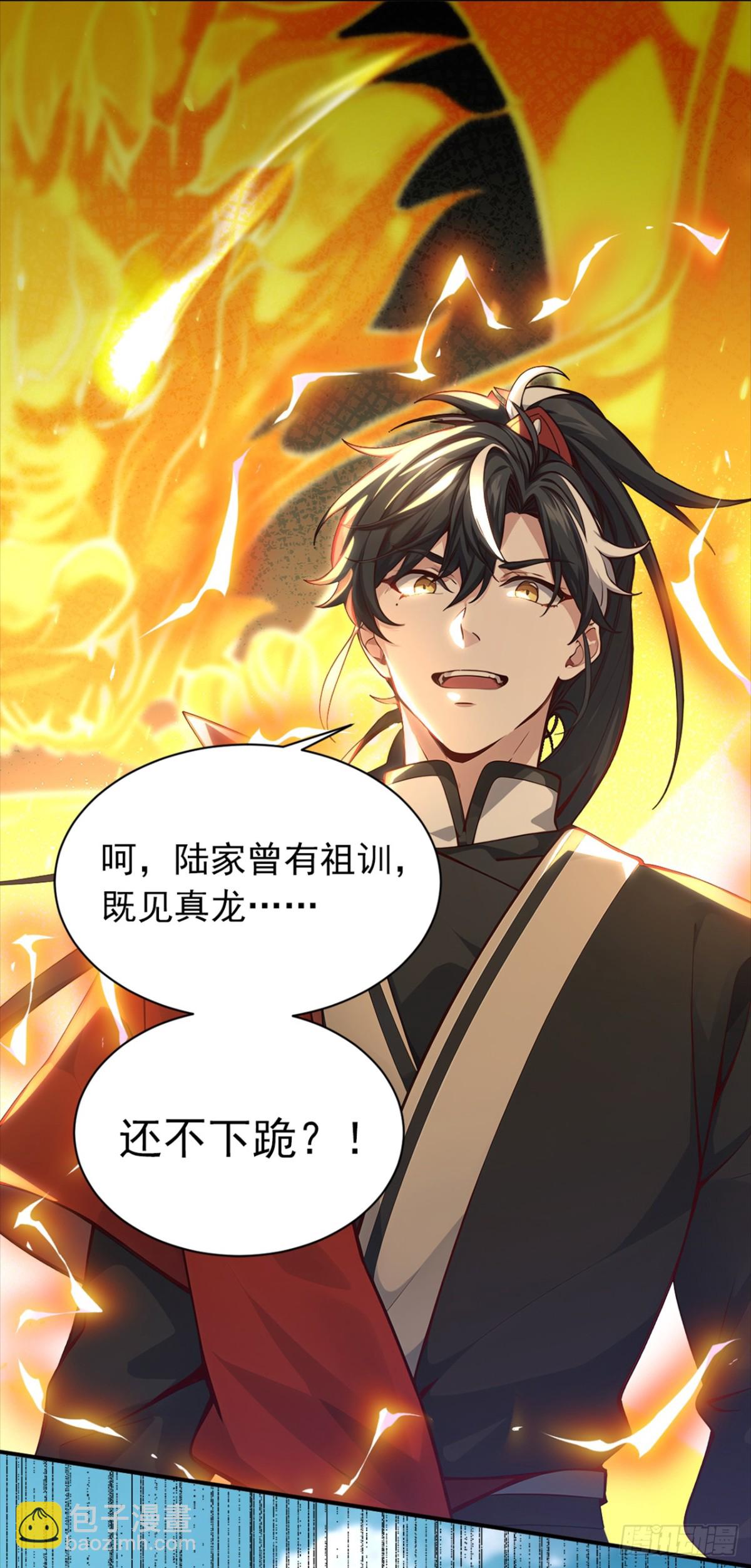第111话 还不赶紧下跪？-第111话
