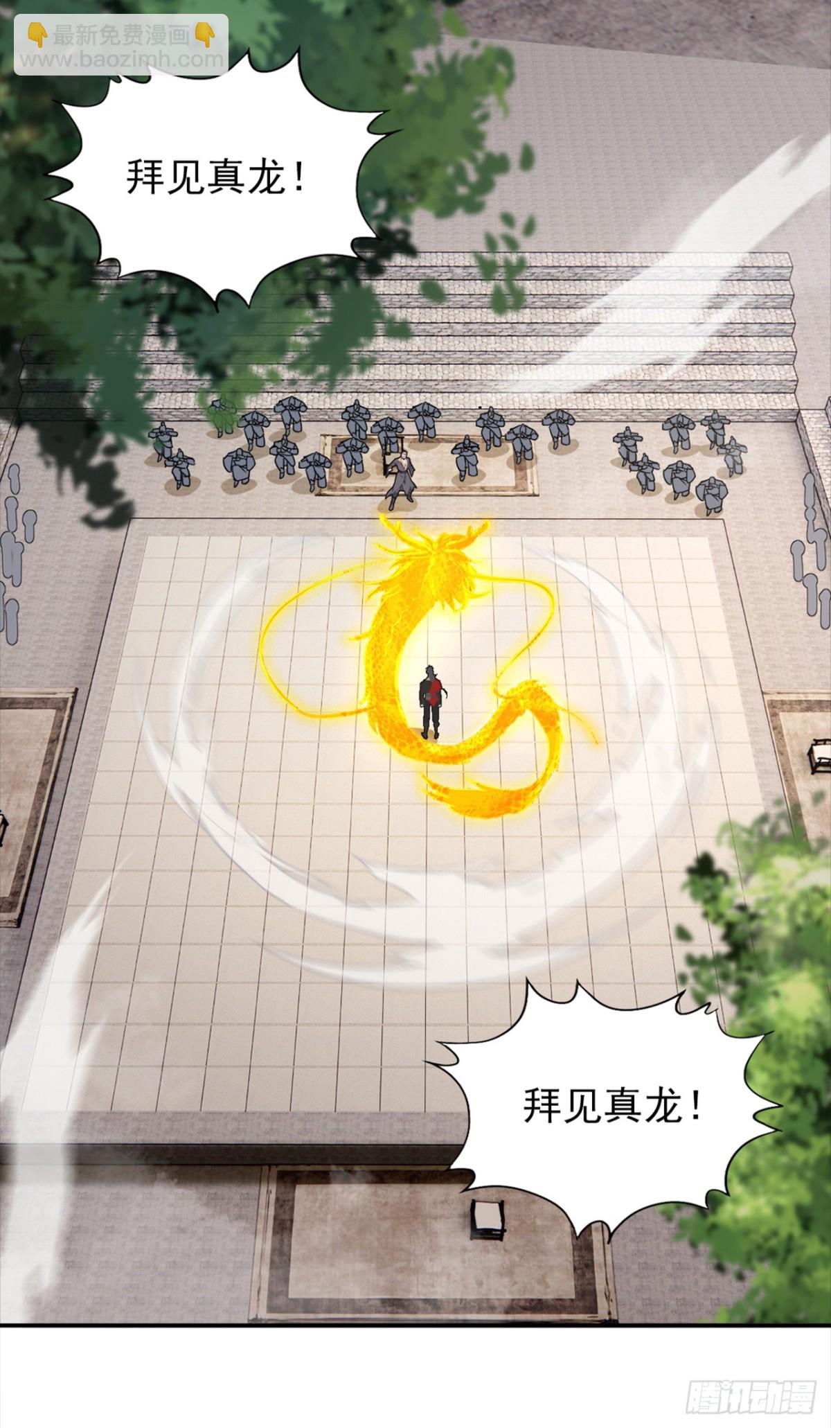 第111话 还不赶紧下跪？-第111话