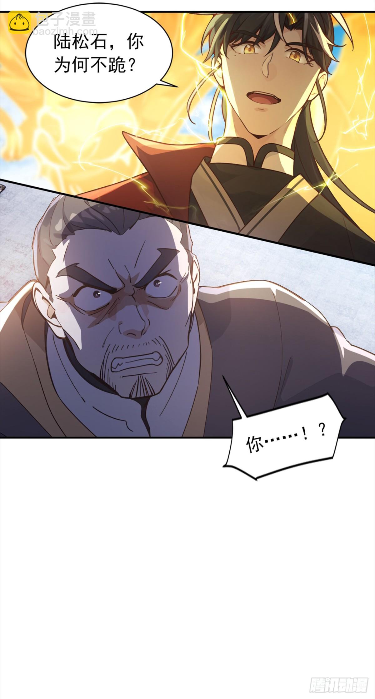 第111话 还不赶紧下跪？-第111话