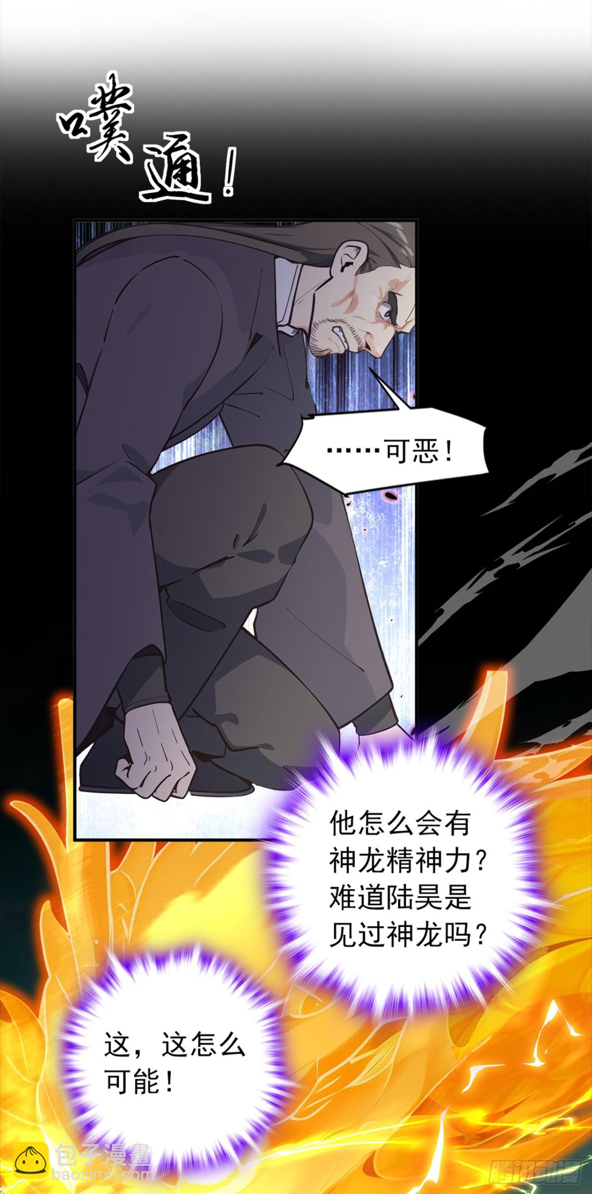 第111话 还不赶紧下跪？-第111话