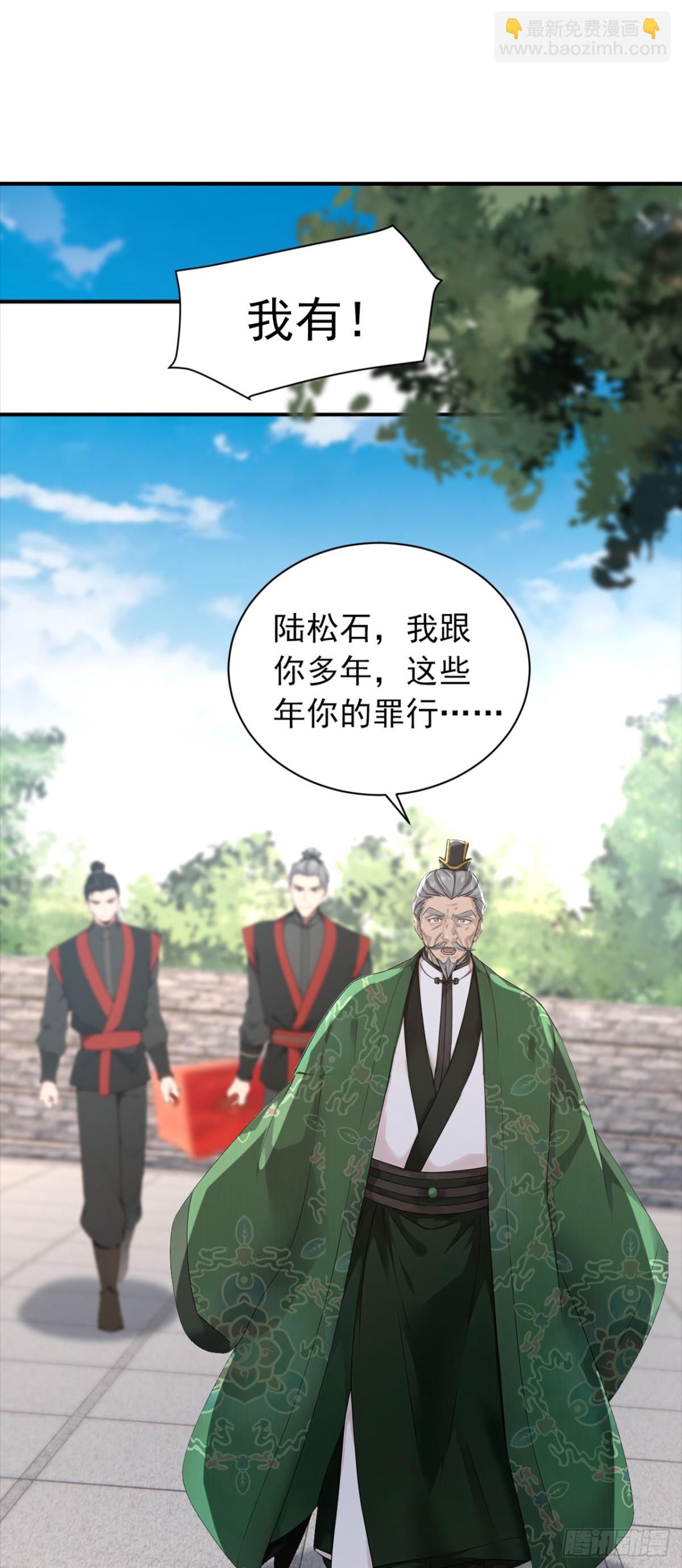 第111话 还不赶紧下跪？-第111话